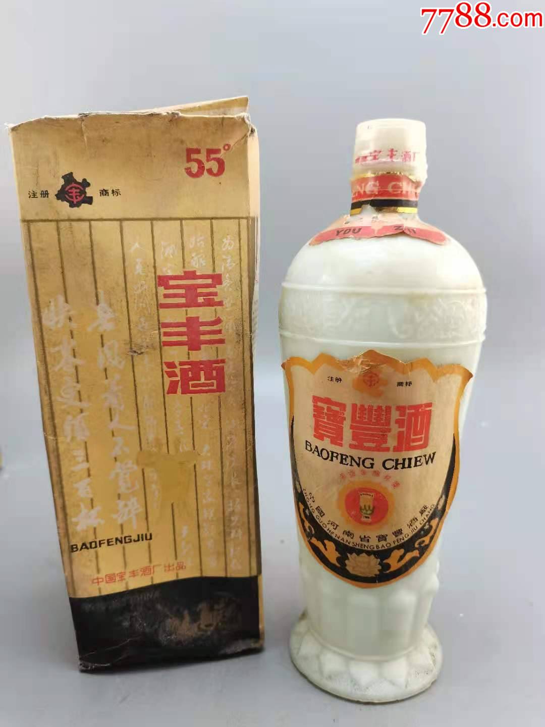 80年代55度白瓷宝丰_价格2150元【经典老酒铺】_第1张_7788商城__七七