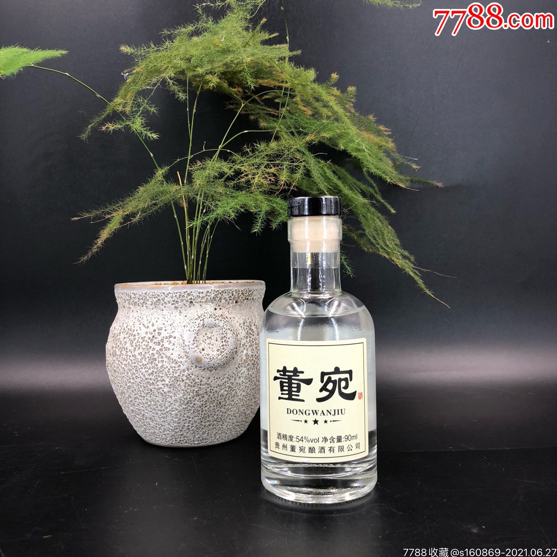 包邮董宛酒董香型白酒90ml/54度/小酒版收藏(一瓶价格)