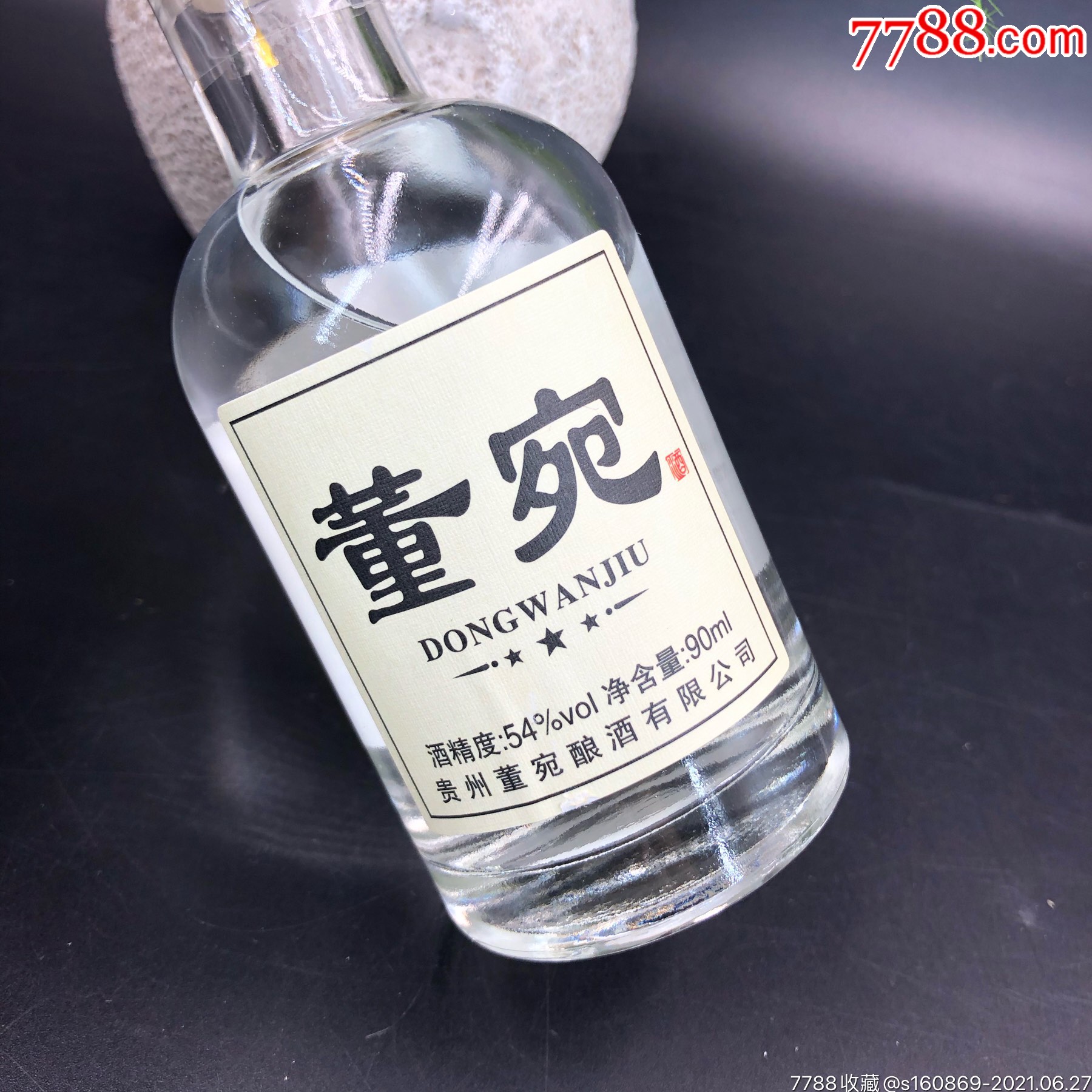 包邮董宛酒董香型白酒90ml/54度/小酒版收藏(一瓶价格)