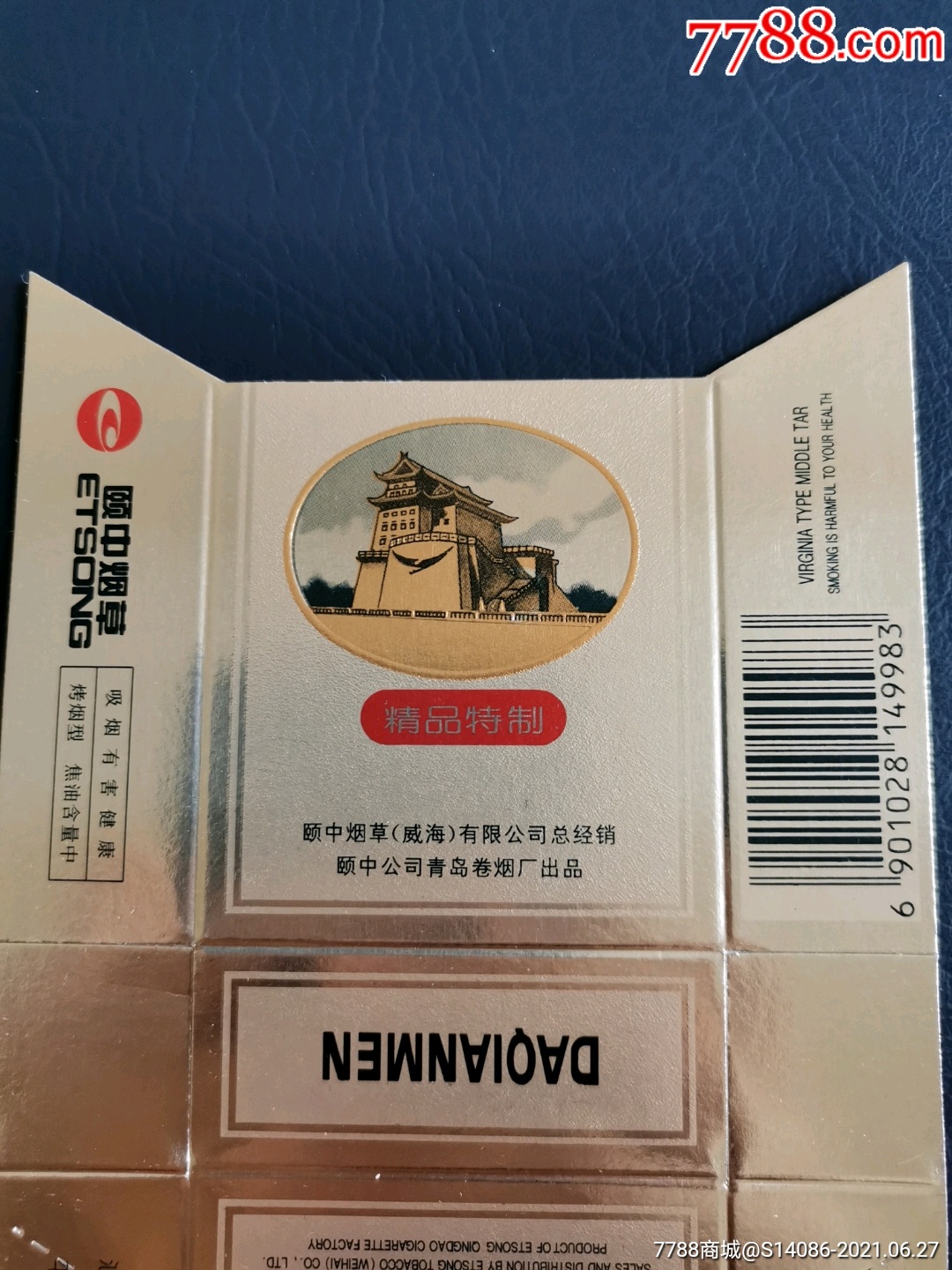 青岛大前门,精品特制红底色