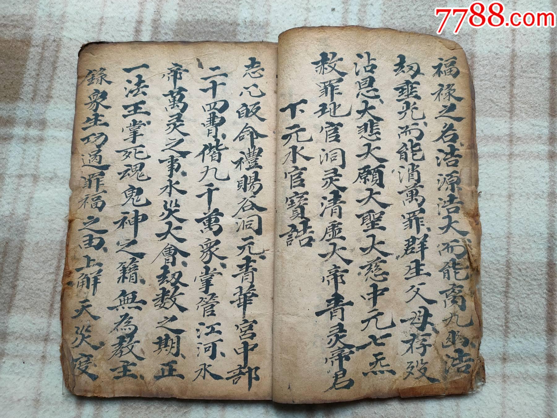 a14205,清代早期甘肃省地方佛经手抄本