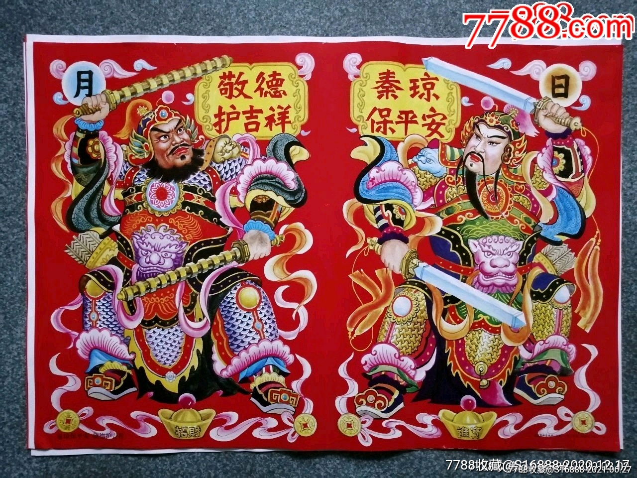 秦琼保平安敬德护吉祥(门神)_价格10元【小王年画天地】_第1张_7788
