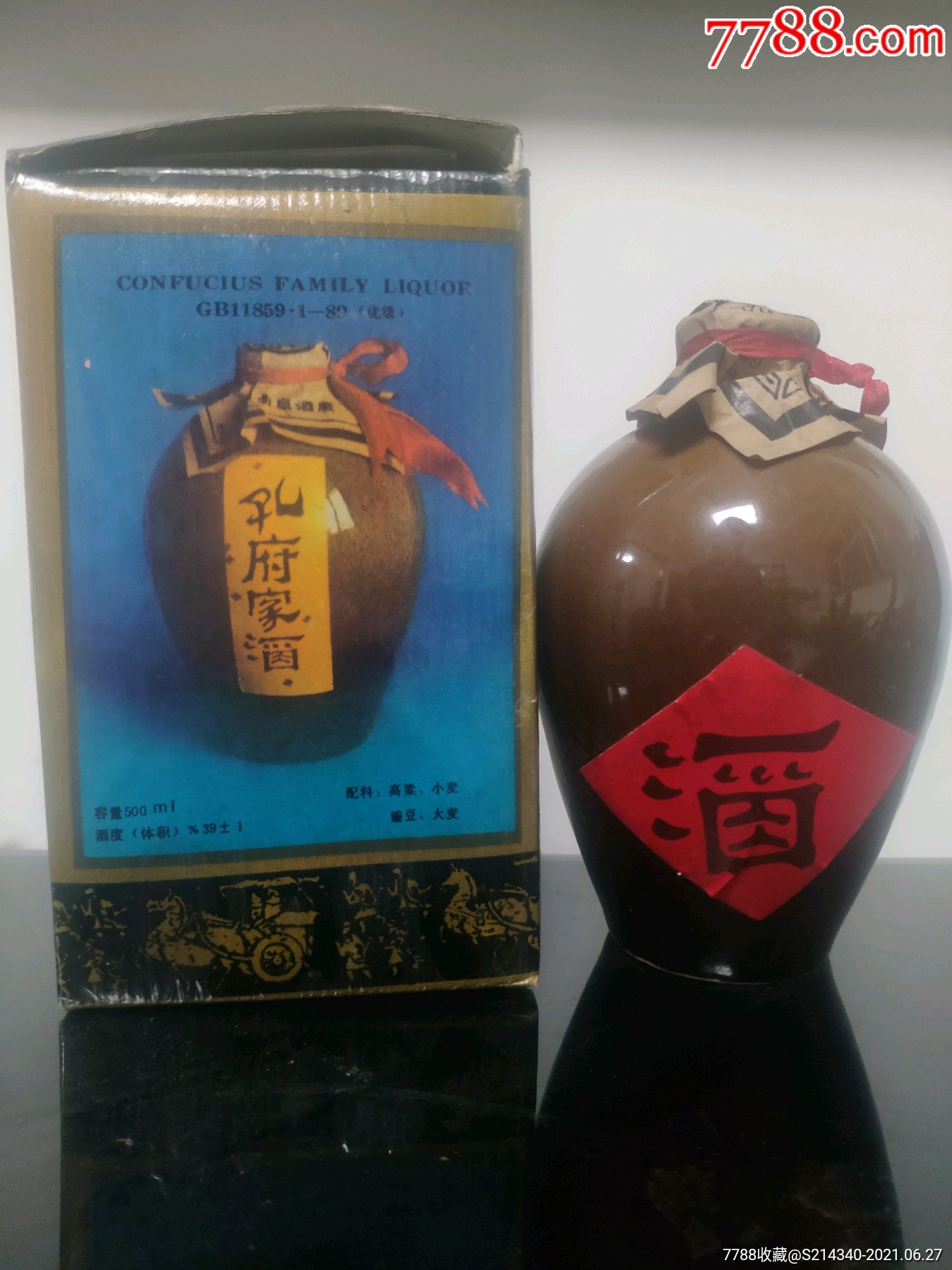 90年代孔府家酒_老酒收藏_图片收藏_回收价格_7788老酒收藏