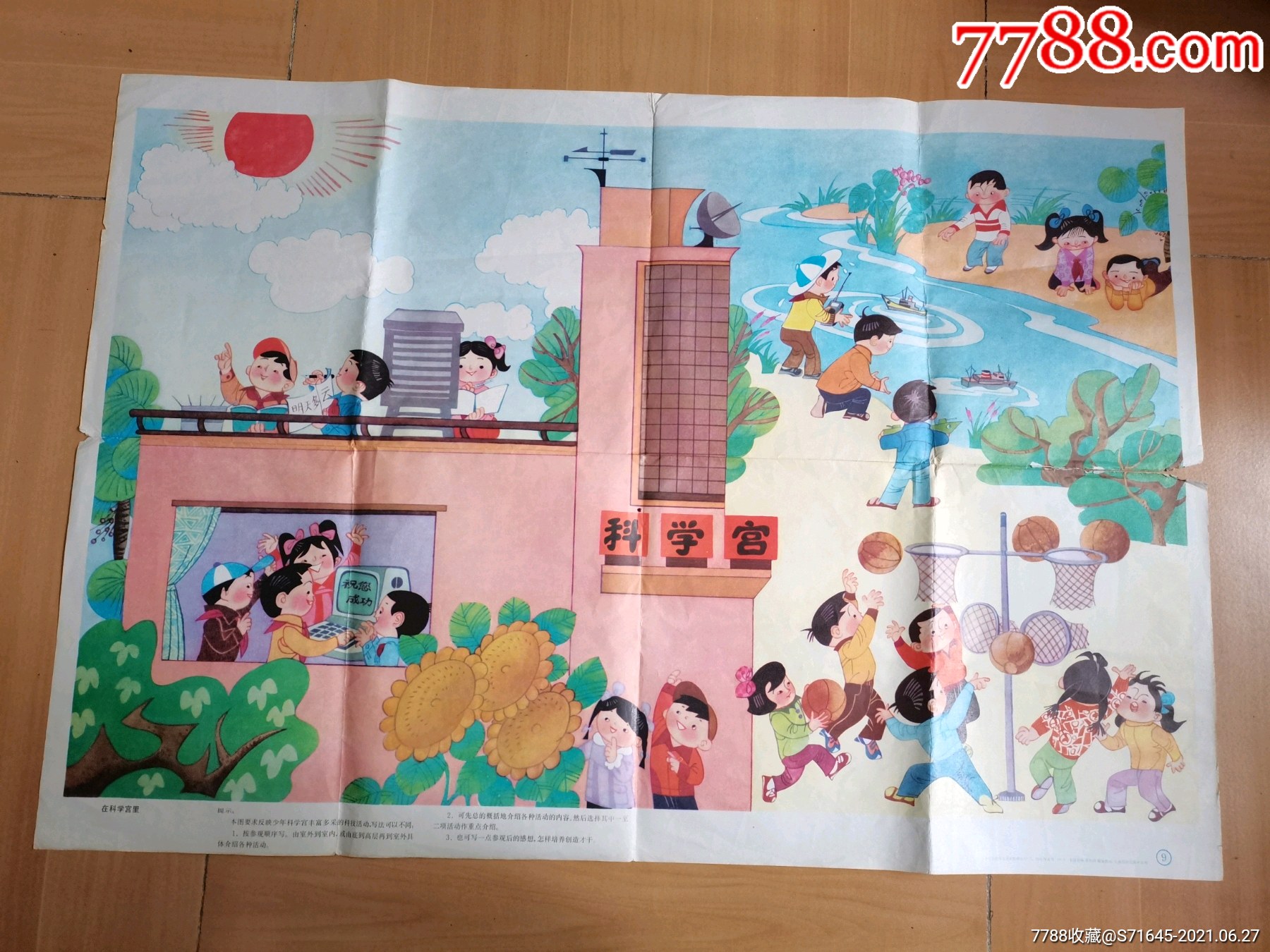 小学看图作文补充数学图片_年画/宣传画_图片鉴赏_收藏价值_7788青白
