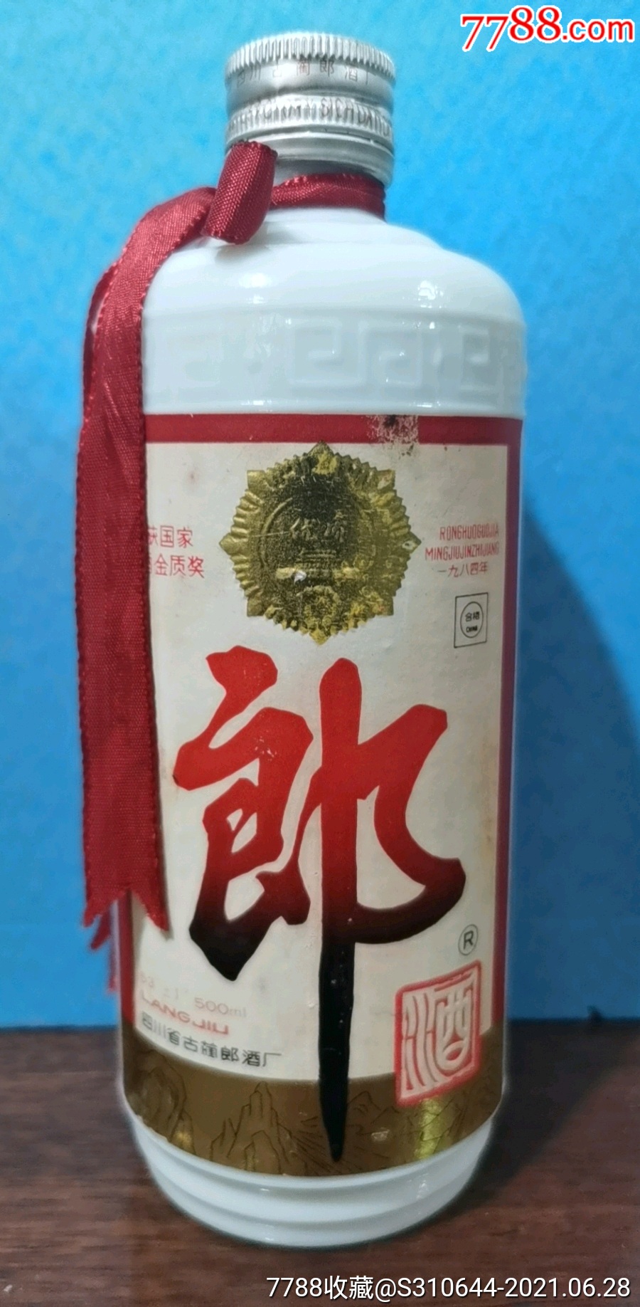 1992年郎酒