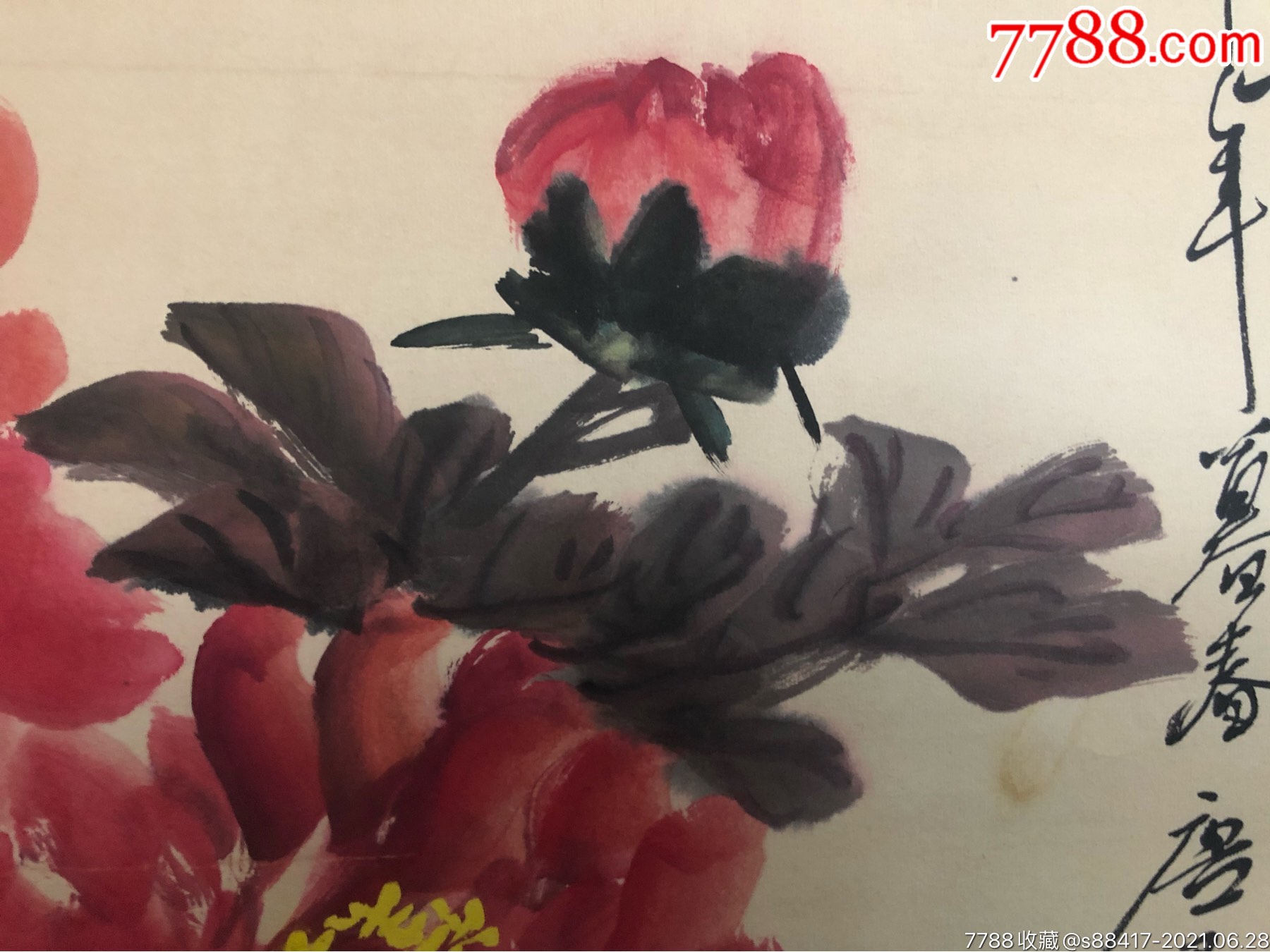 唐玉润(尺寸100x54)_第6张_7788书画网