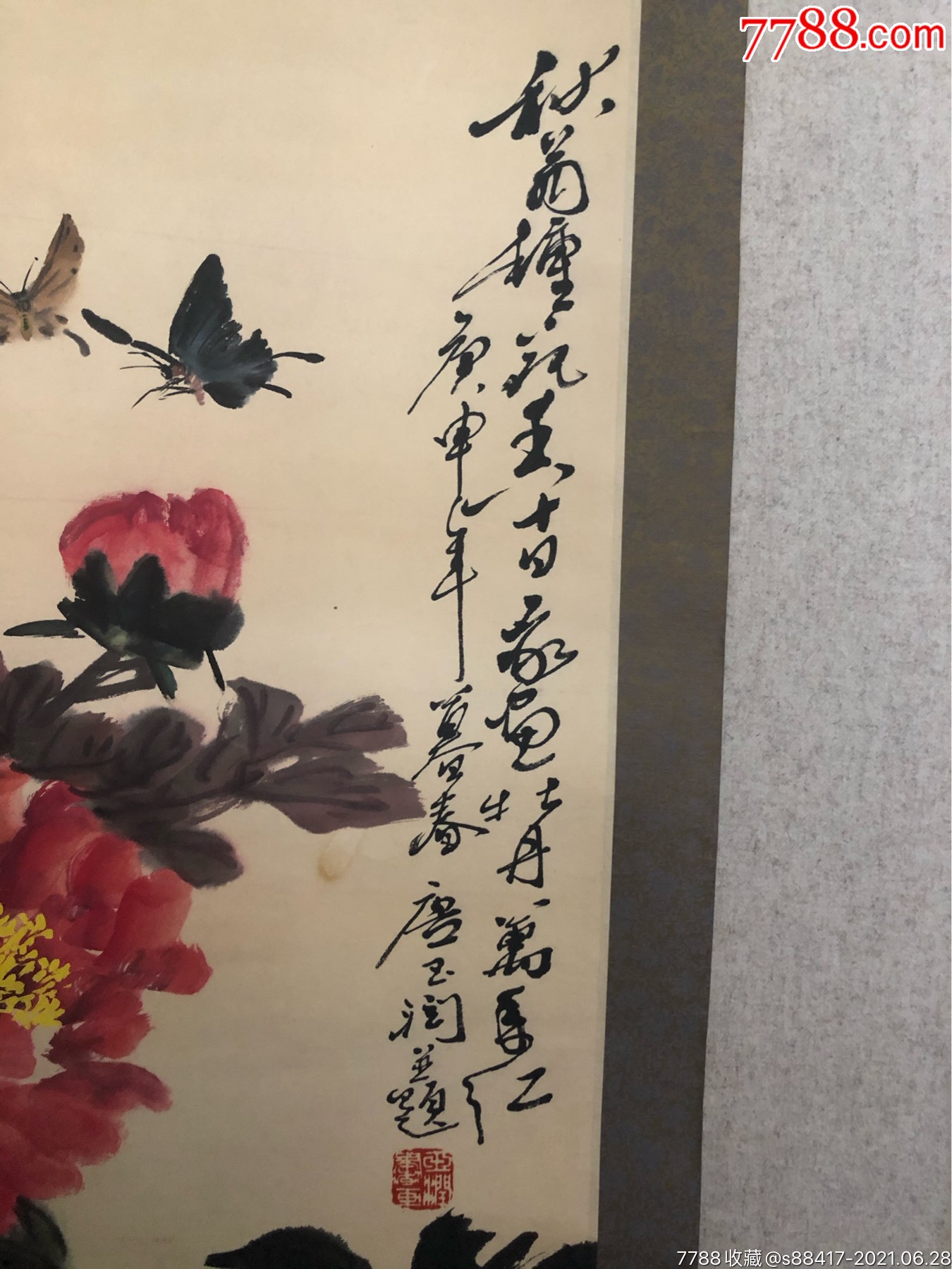 唐玉润(尺寸100x54)_第8张_7788书画网