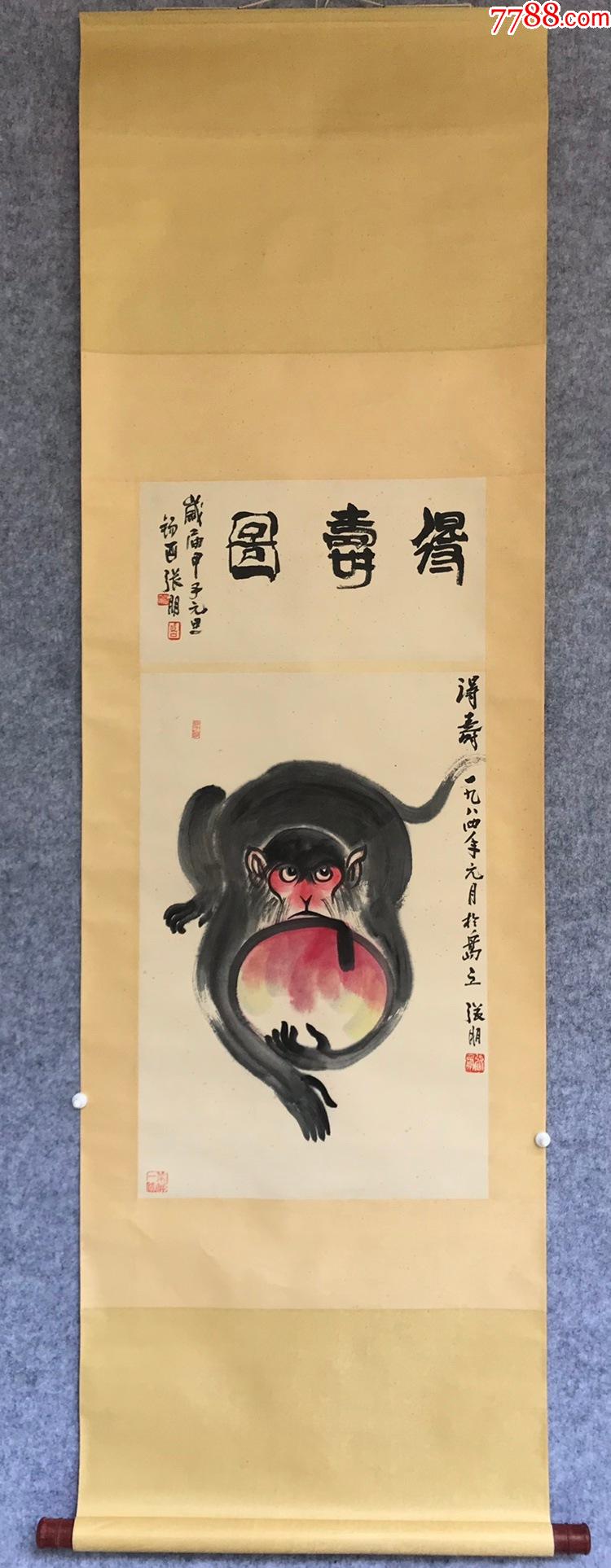 张朋立轴a88s10f