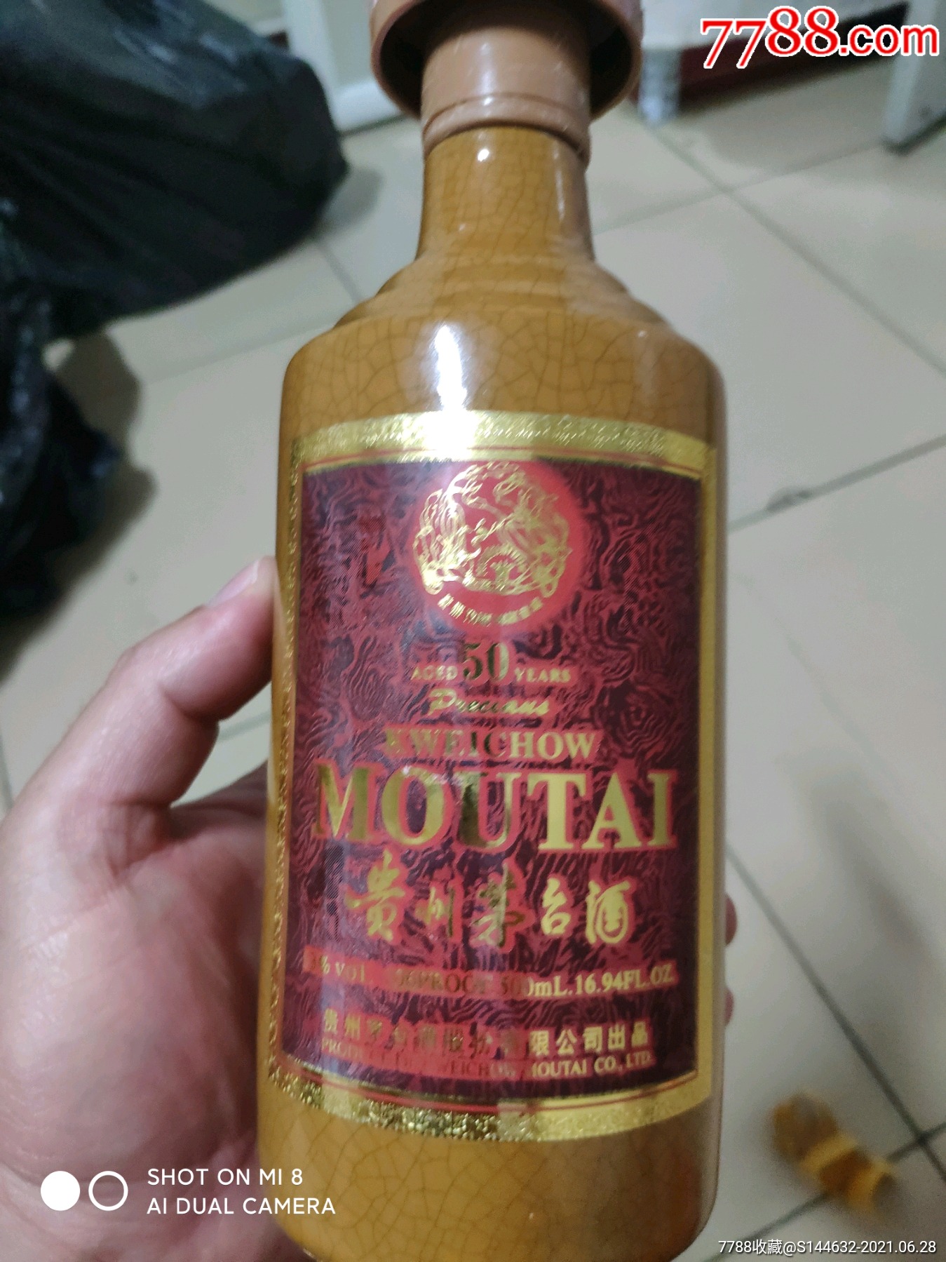 50年茅台酒瓶子