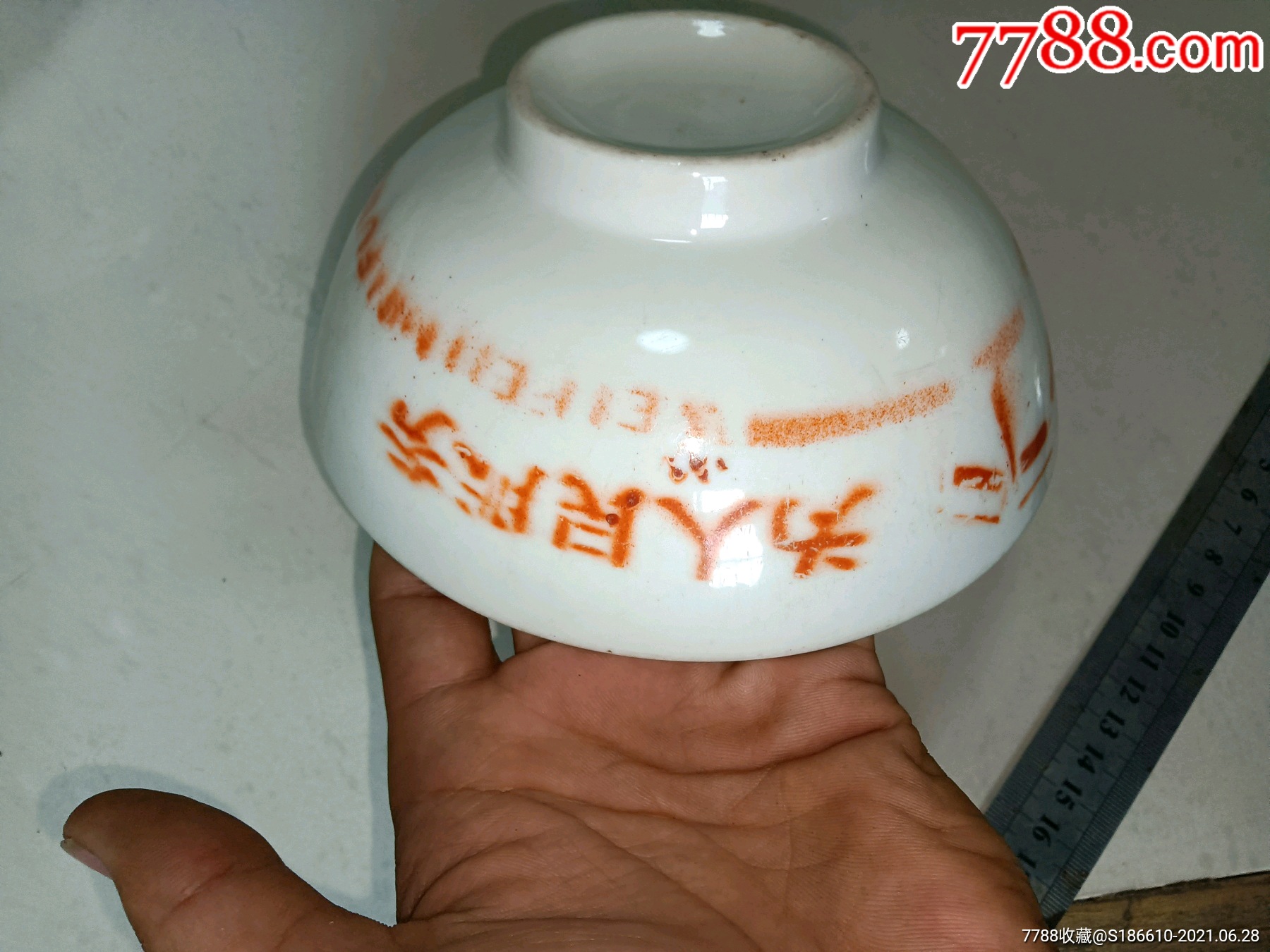 红色收藏泛红碗