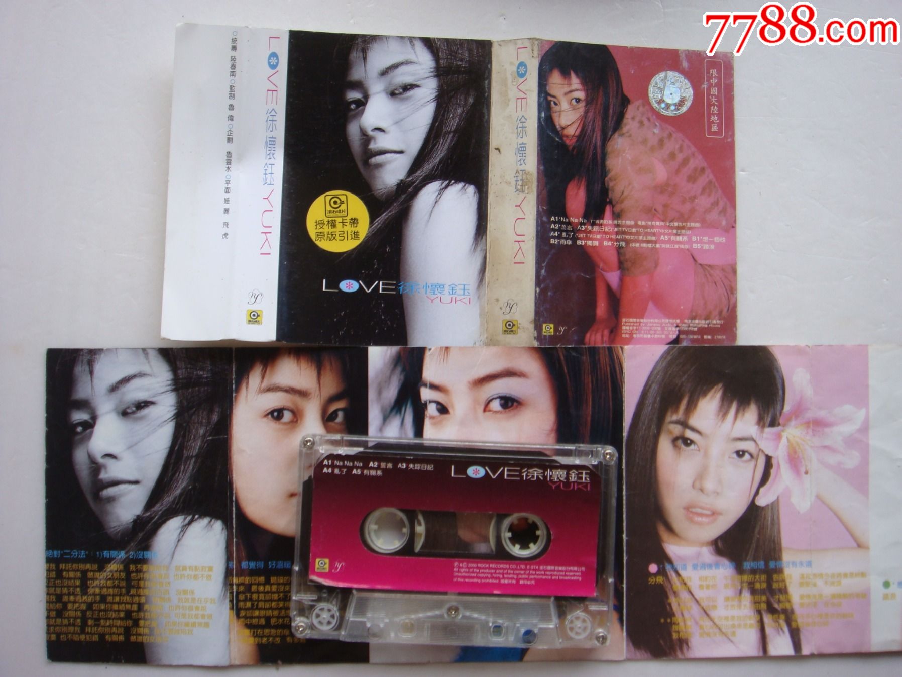 徐怀钰(yuki-love【南京音像】_磁带/卡带_第2张_7788音像