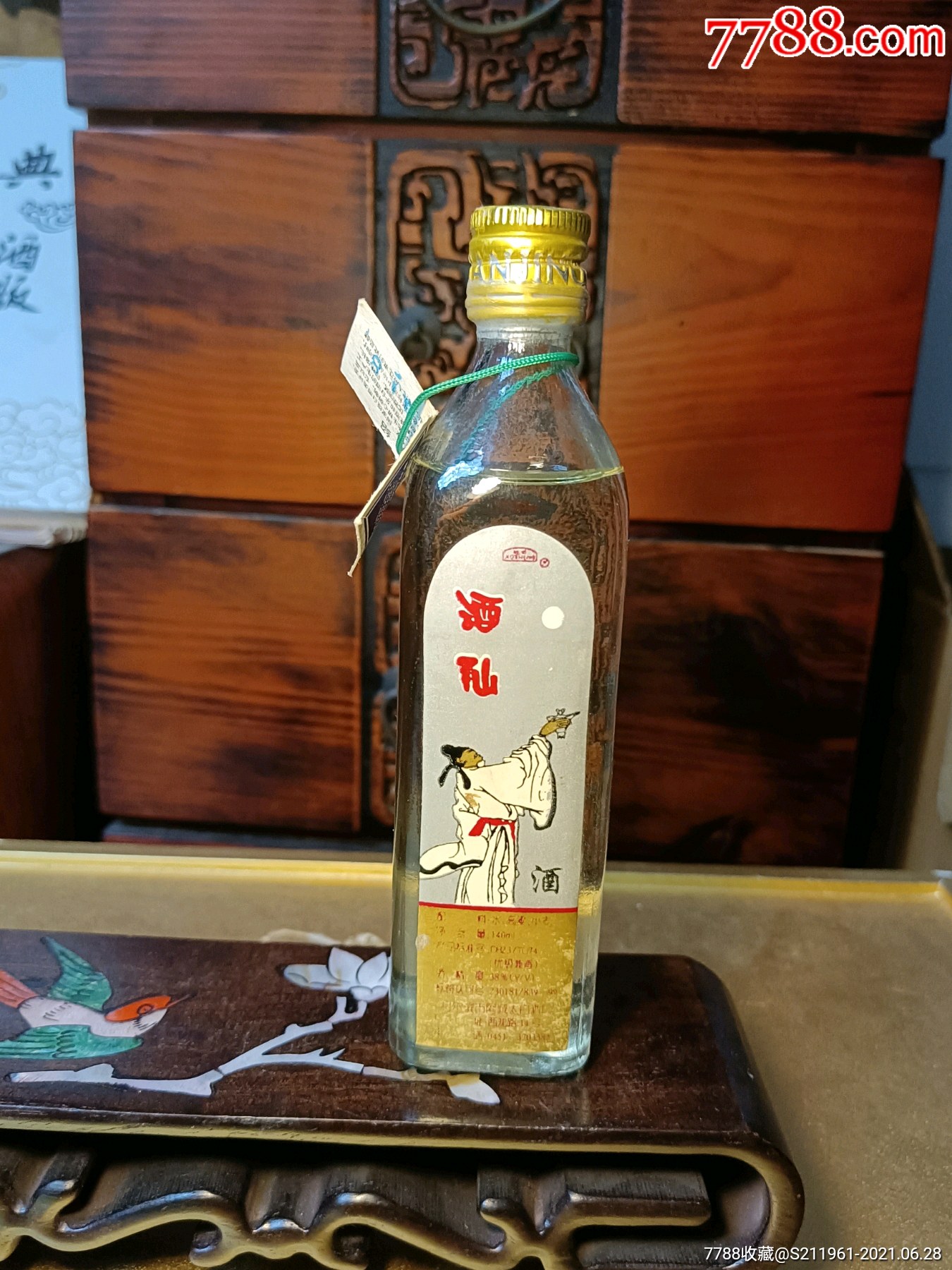 酒仙酒小酒版(2000)_价格150元【浓酱清酒版阁】_第1张_7788收藏