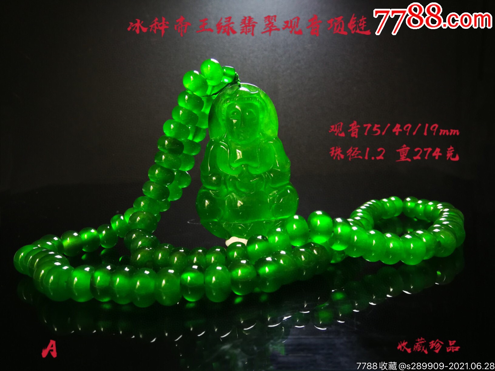 冰种帝王绿翡翠观音项链-价格:2800.