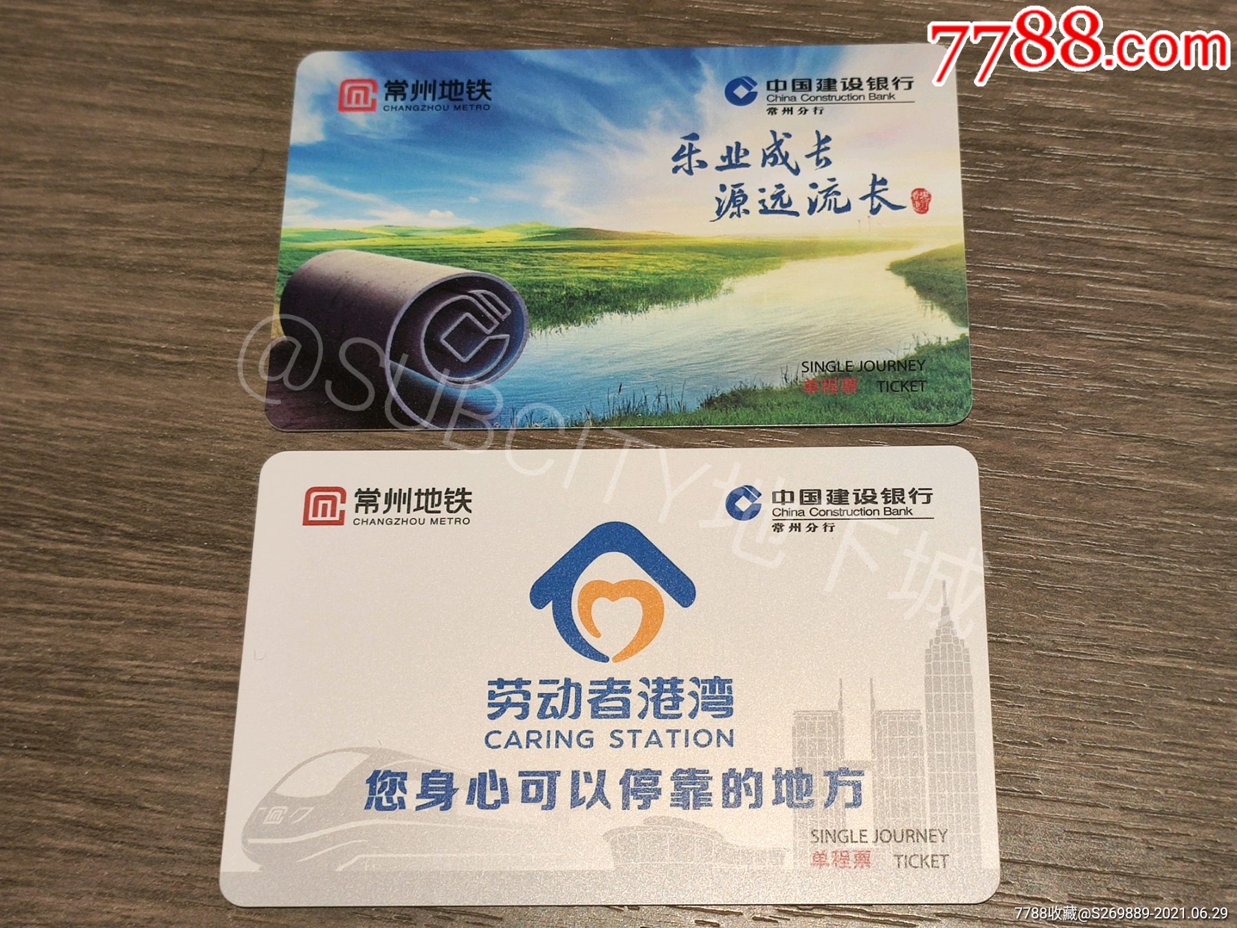 常州地铁新版单程票一套2张_地铁/轨道车票_第1张_7788门票