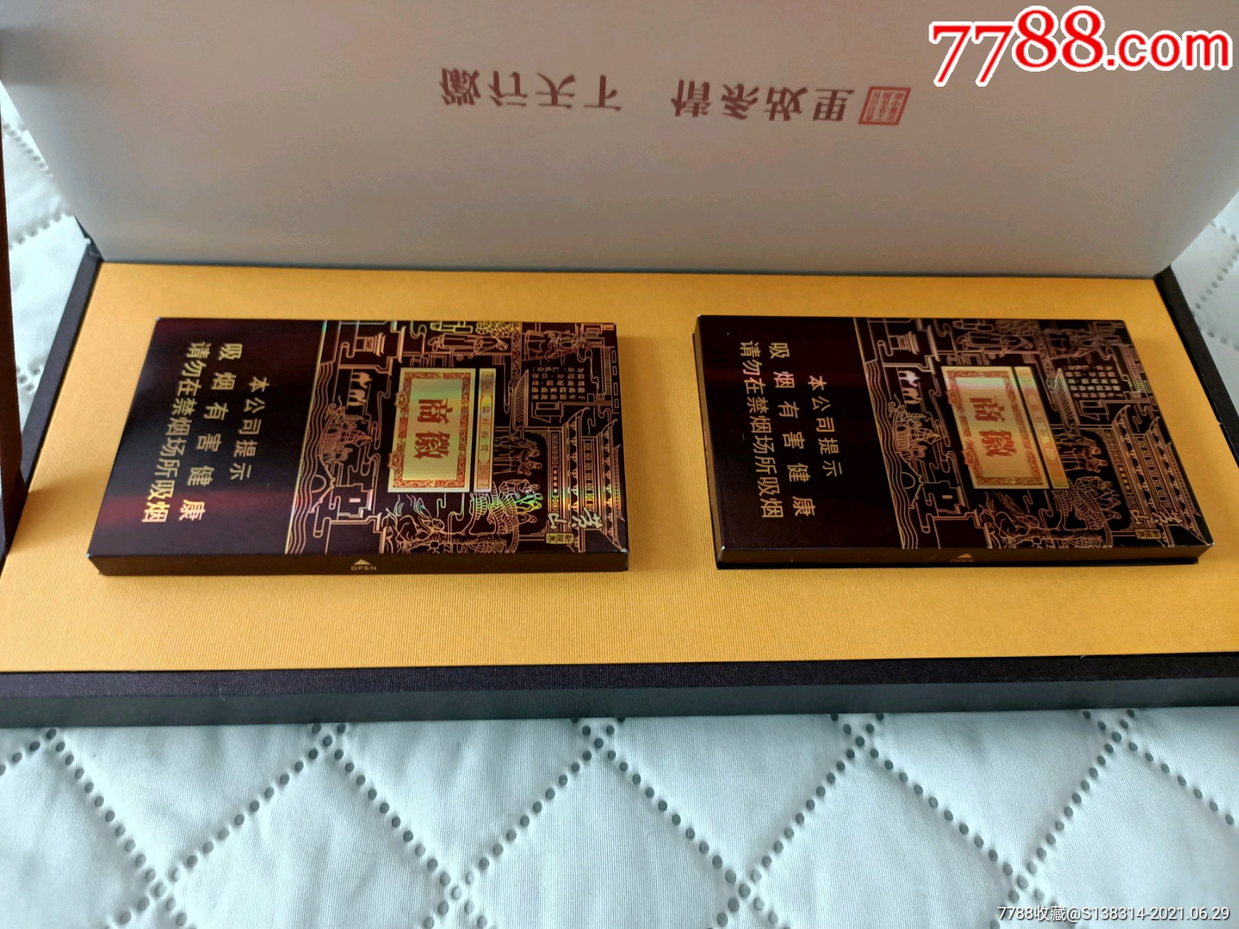 安徽黄山徽商新视界(礼盒)