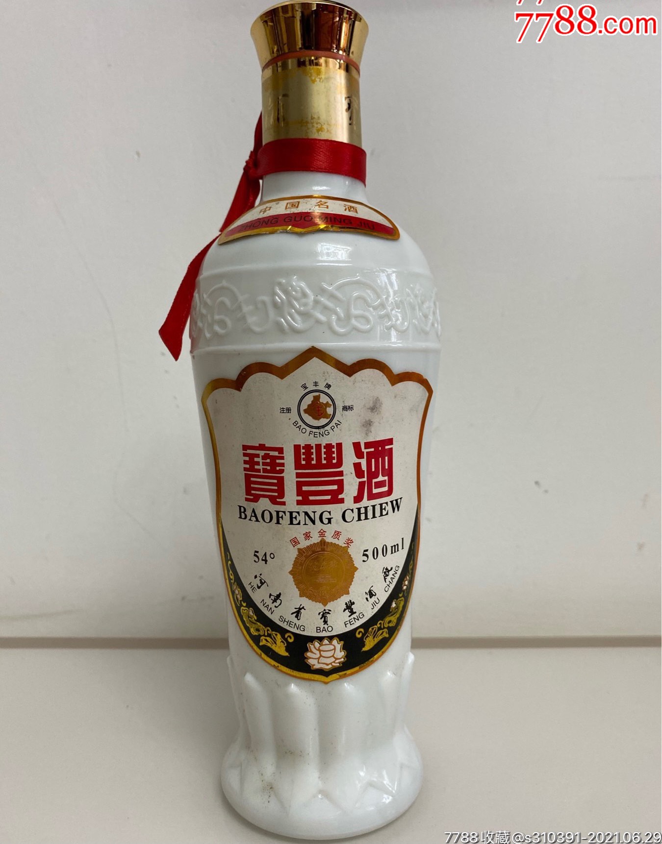 宝丰酒