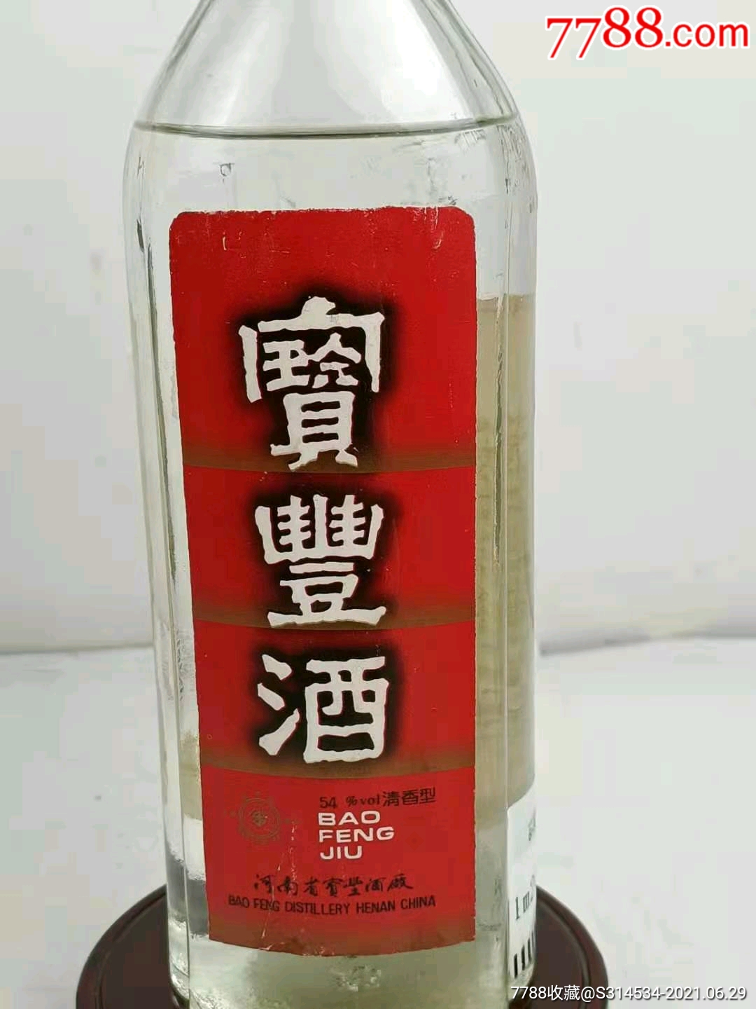 宝丰酒