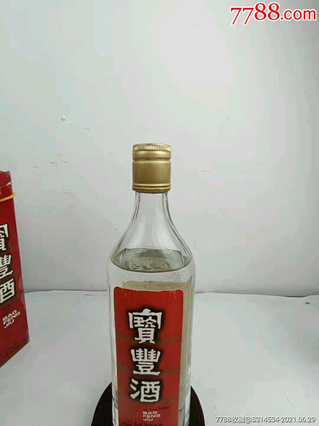 宝丰酒_老酒收藏_第4张_7788玉器收藏