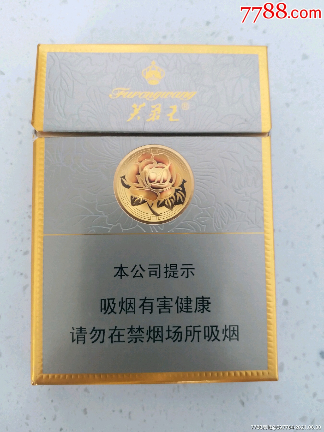 芙蓉王宽版中支-烟标/烟盒-7788利是封收藏