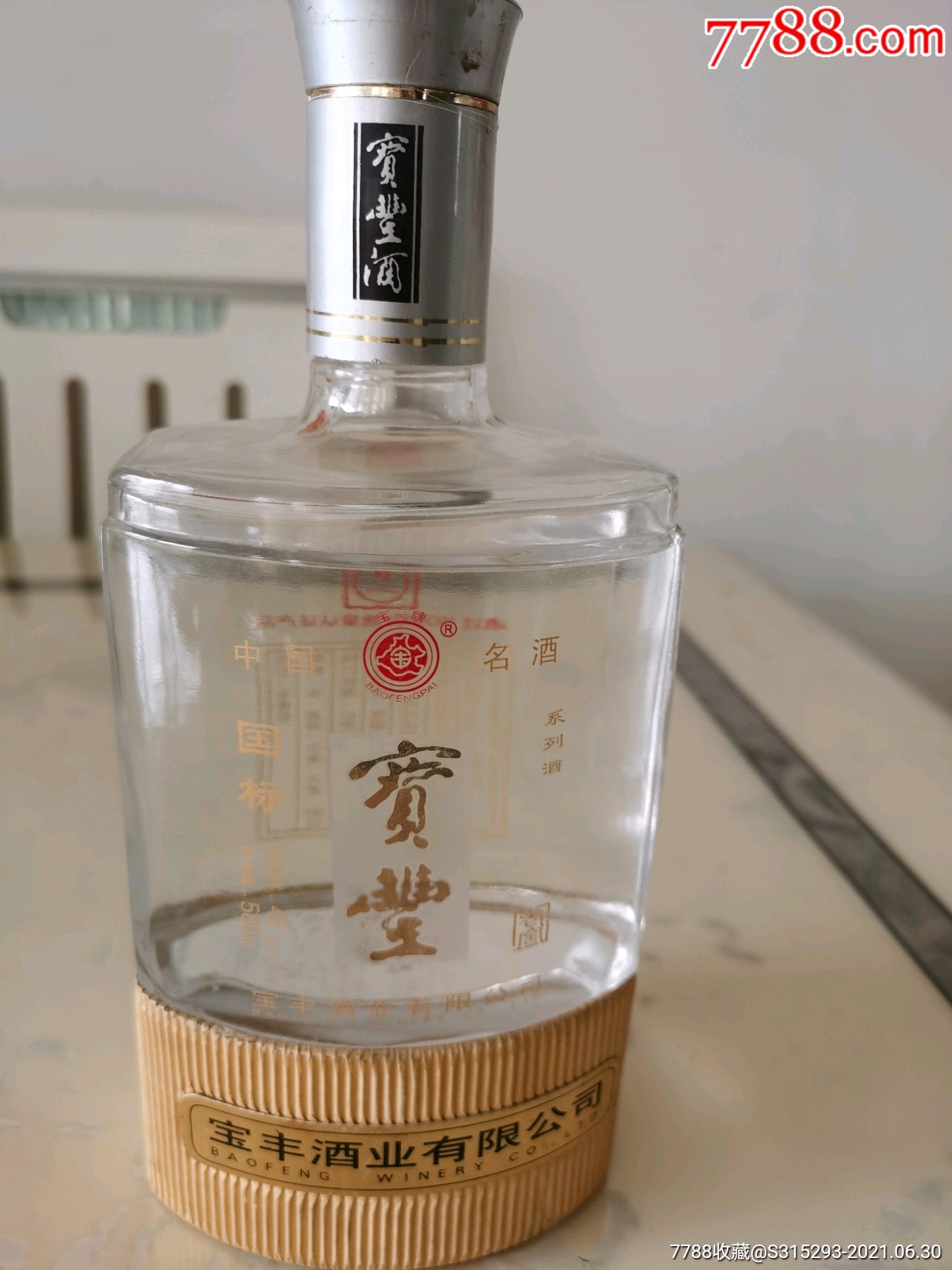 宝丰酒46度