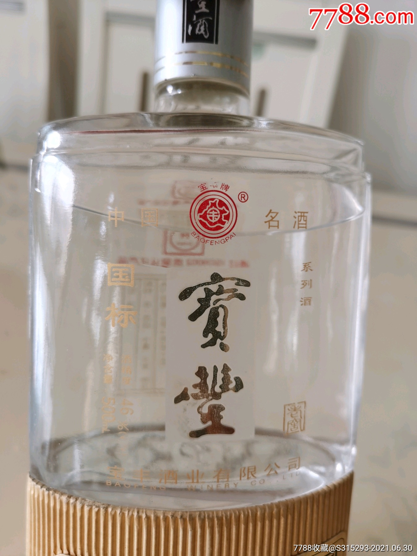 宝丰酒46度