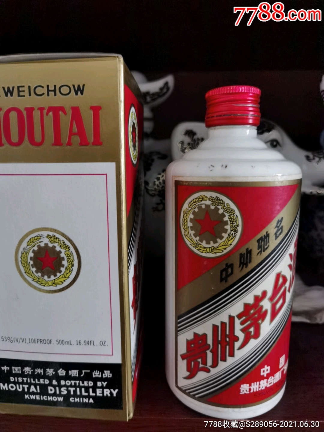 91年茅台酒瓶_酒瓶_图片收藏_回收价格_7788老酒收藏