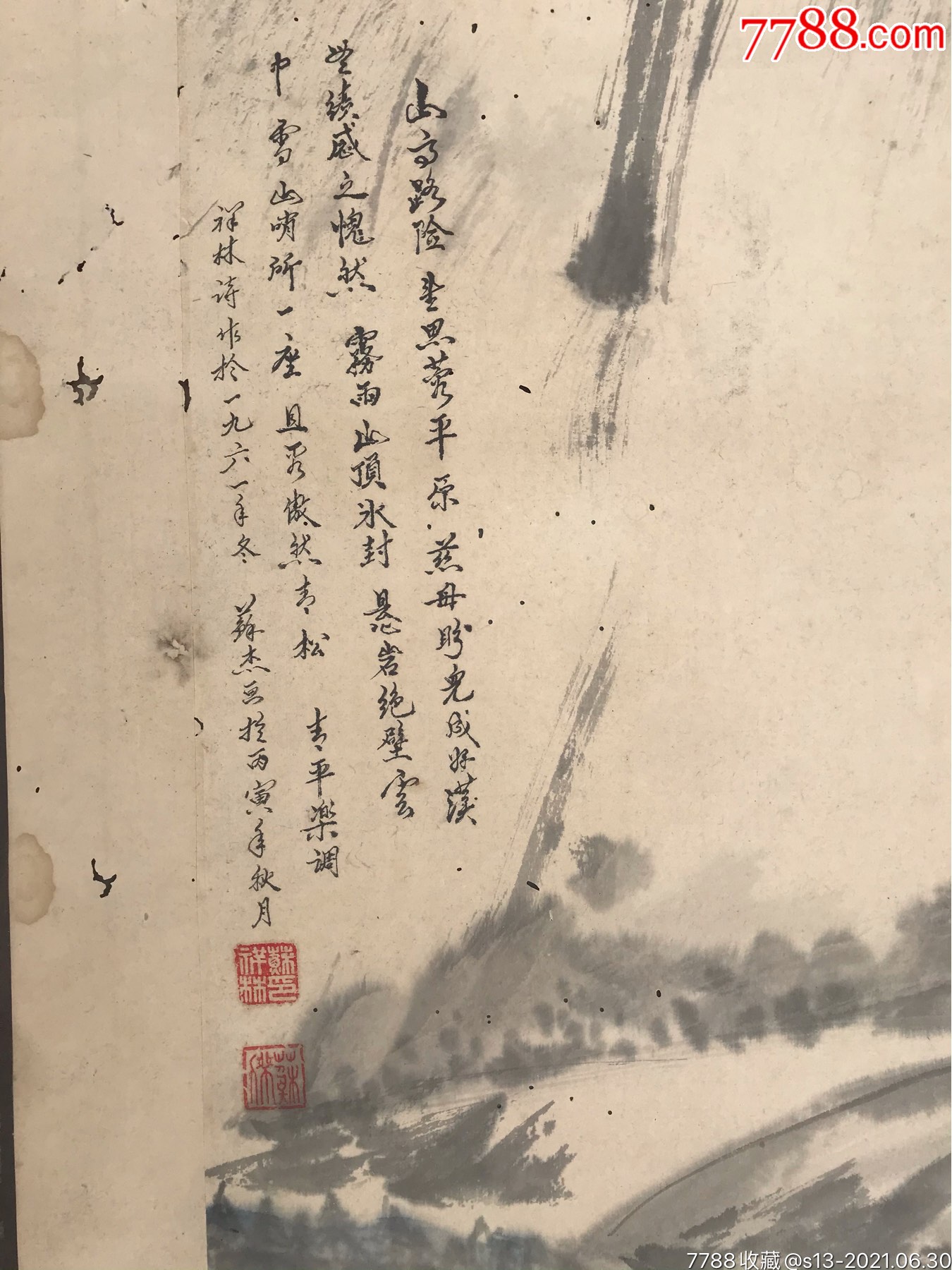 王双才,卫保贵,周浩然都为苏老题字画画_山水国画原作_第5张_7788瓷器