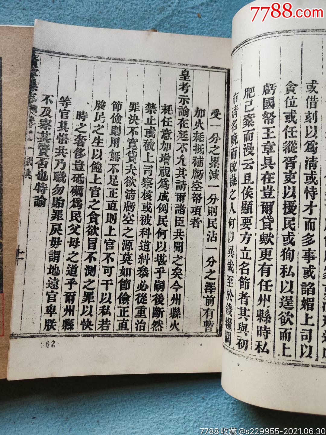 广宁县志一套六本品相一流1987年翻印