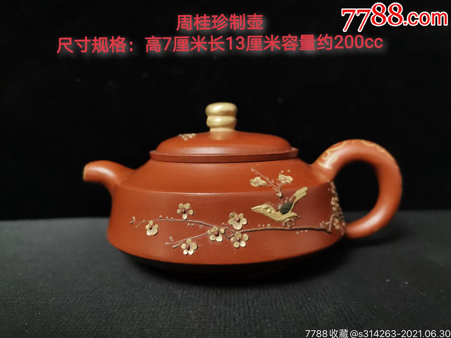 周桂珍作品原矿大红袍砂料制成,整体造型古朴典雅,形器雄健严谨,线条