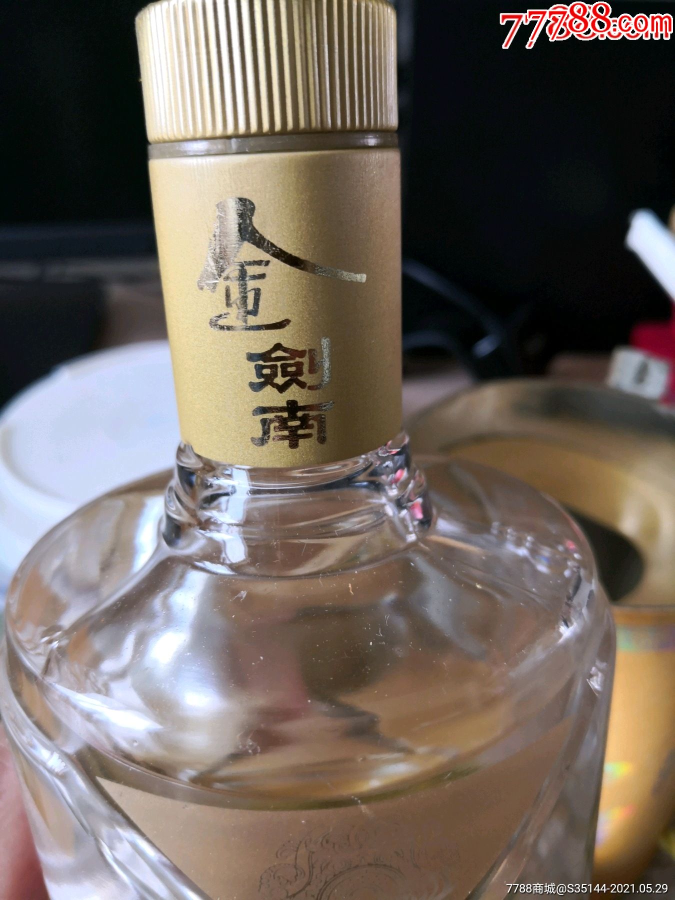 金剑南,圆筒金剑南,2瓶合拍