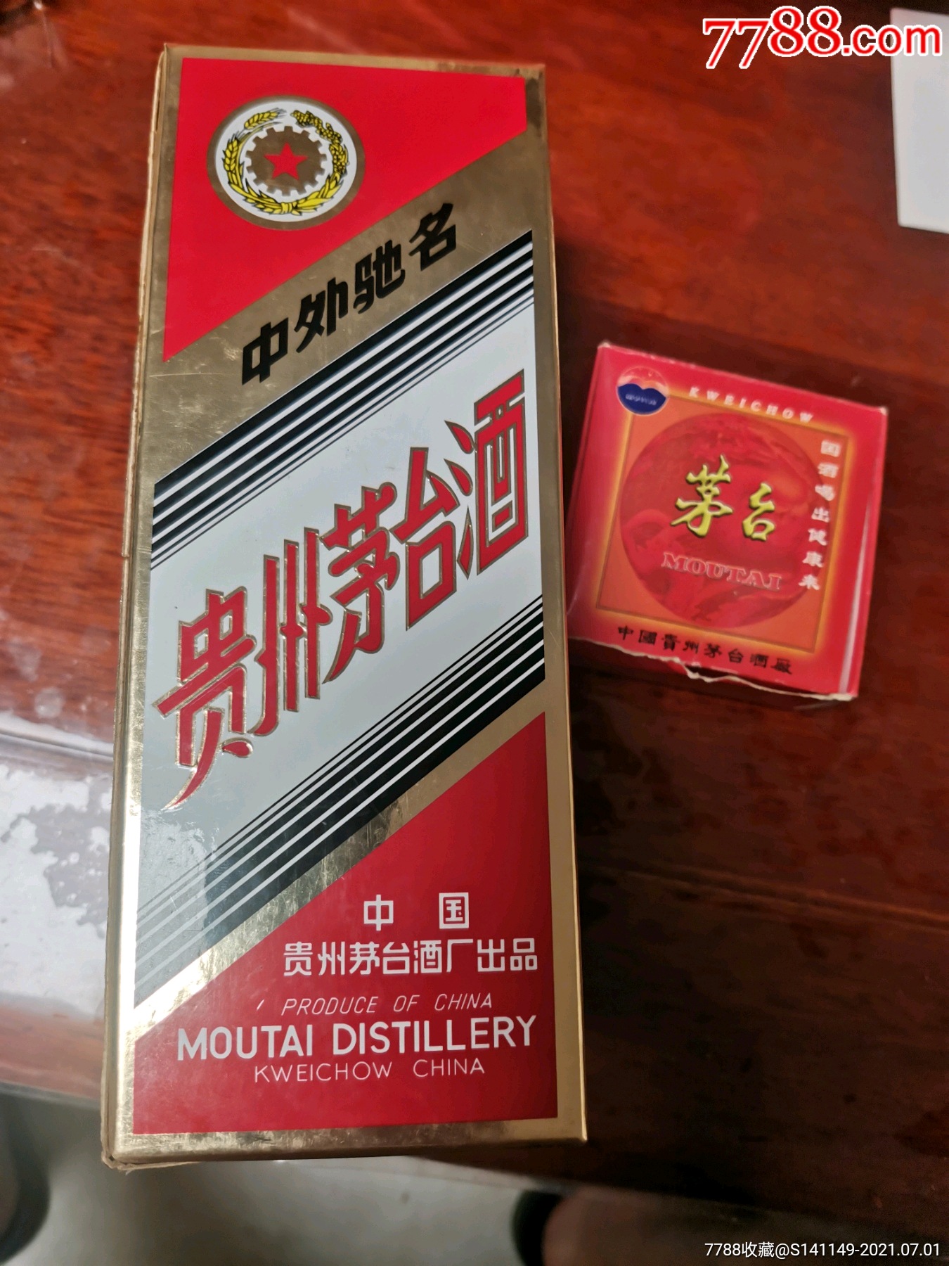 2000年带酒盅五星茅台酒盒子