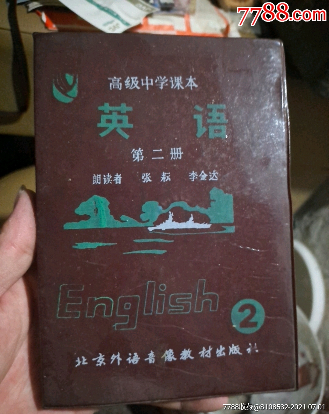 80年代中学英语磁带