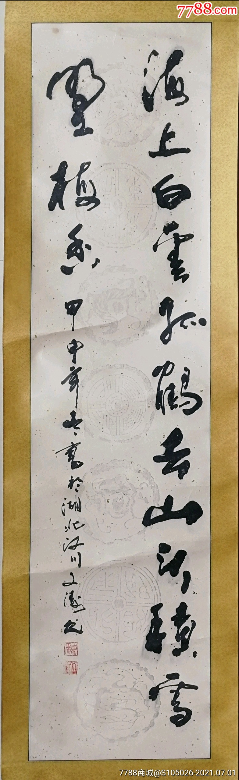 广东书法家协会会员,武*广东总队汕头市支队支队长,大校,军旅书画家
