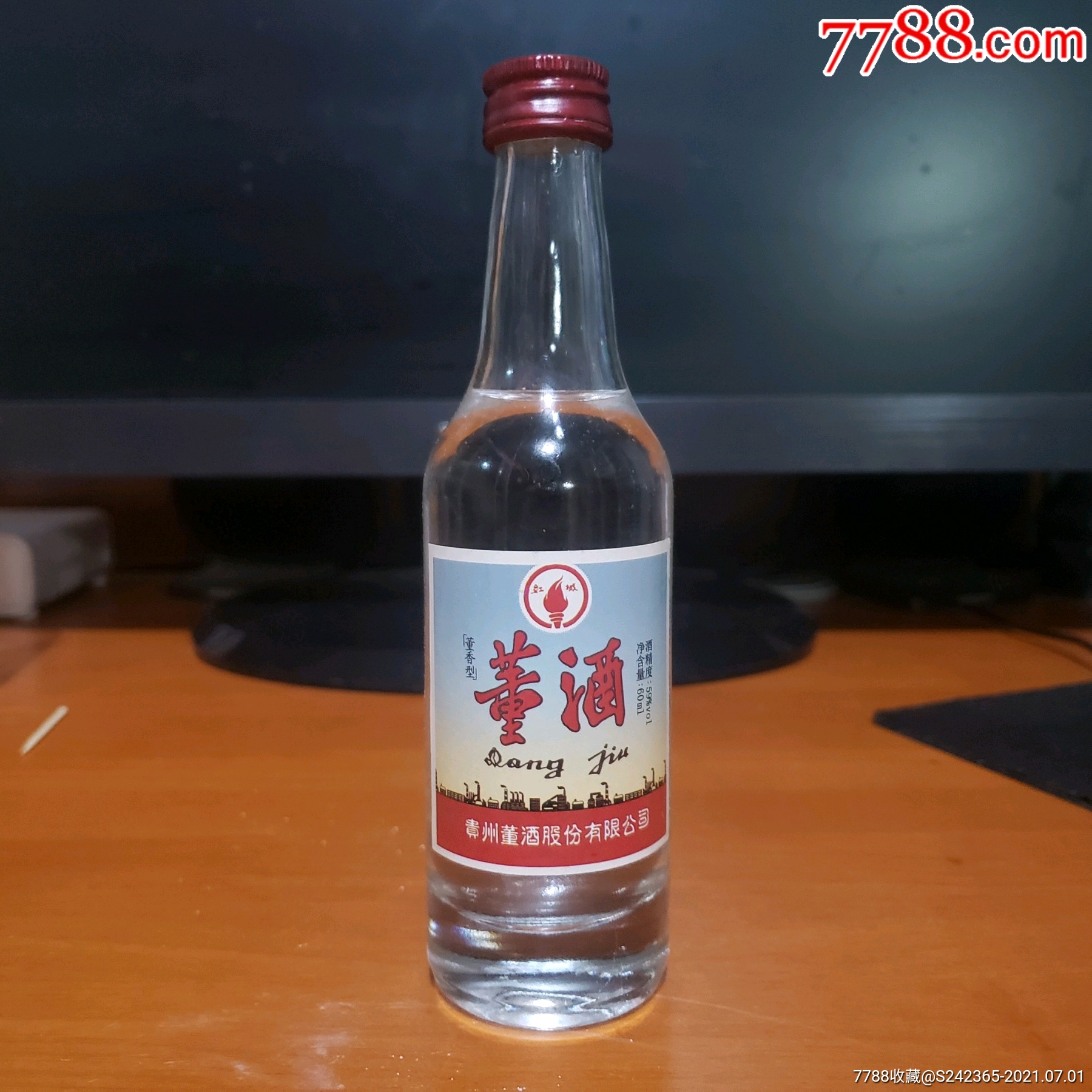 董酒火炬董59`mi白酒小酒版