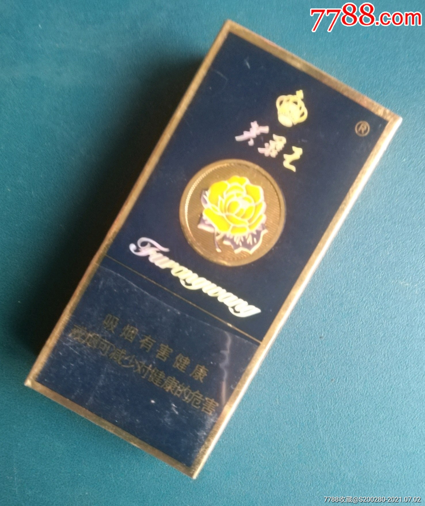 芙蓉王非卖品