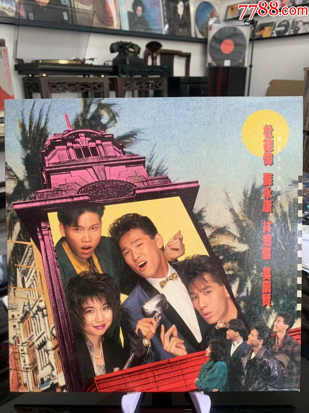 华星新秀新节奏lp