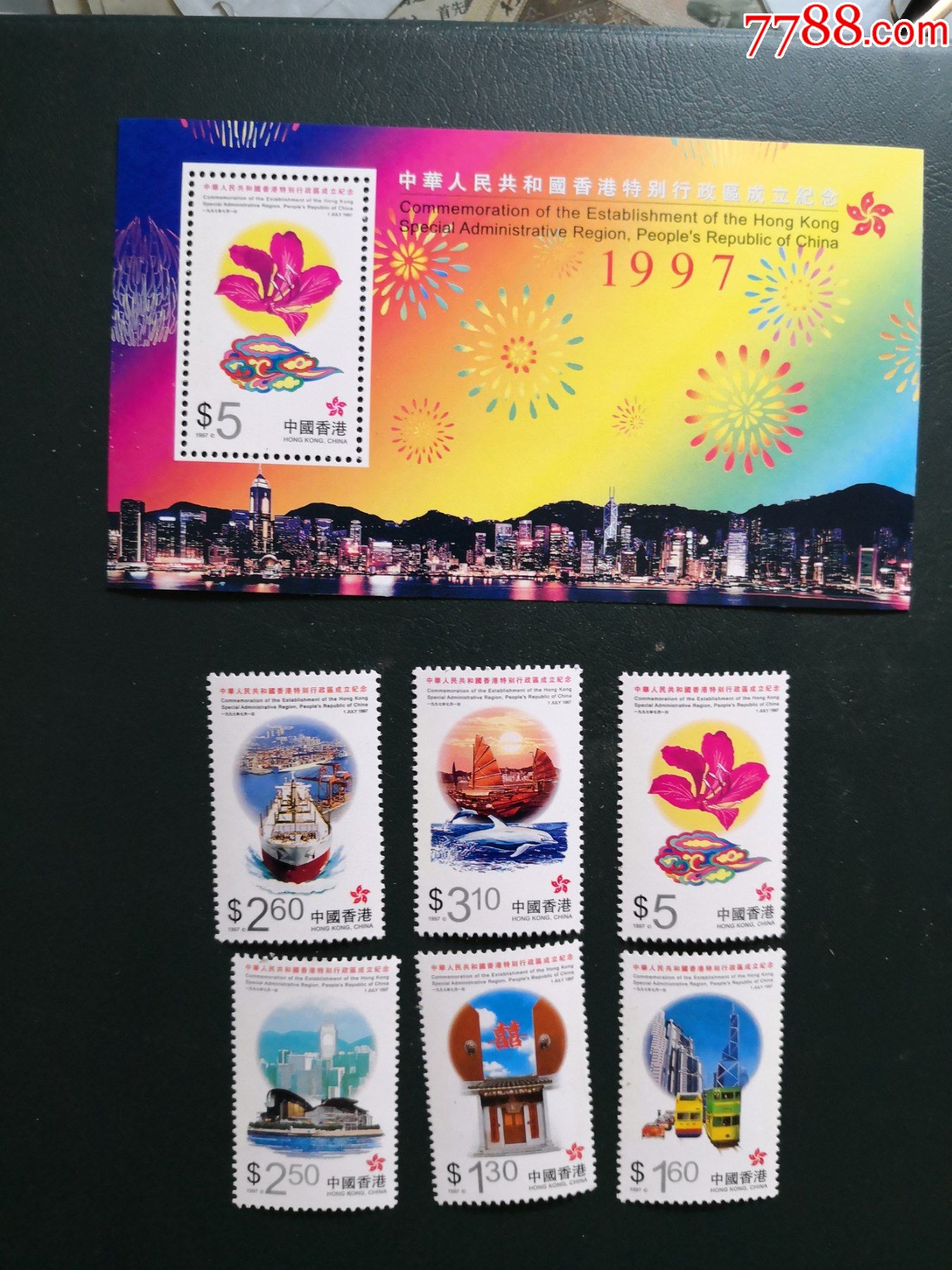 香港回归小型张,邮票