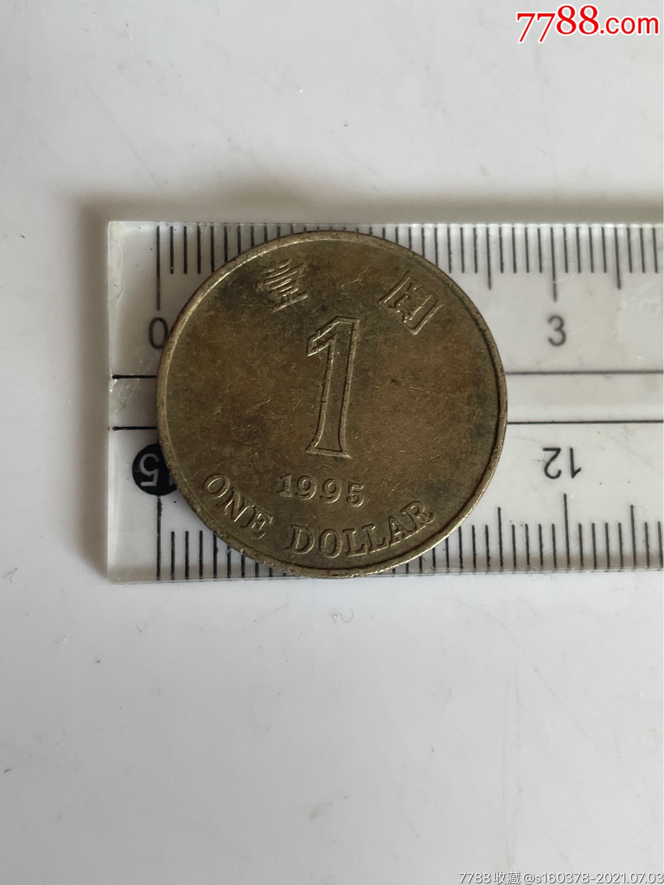 香港1元1995壹元硬币港币香港硬币