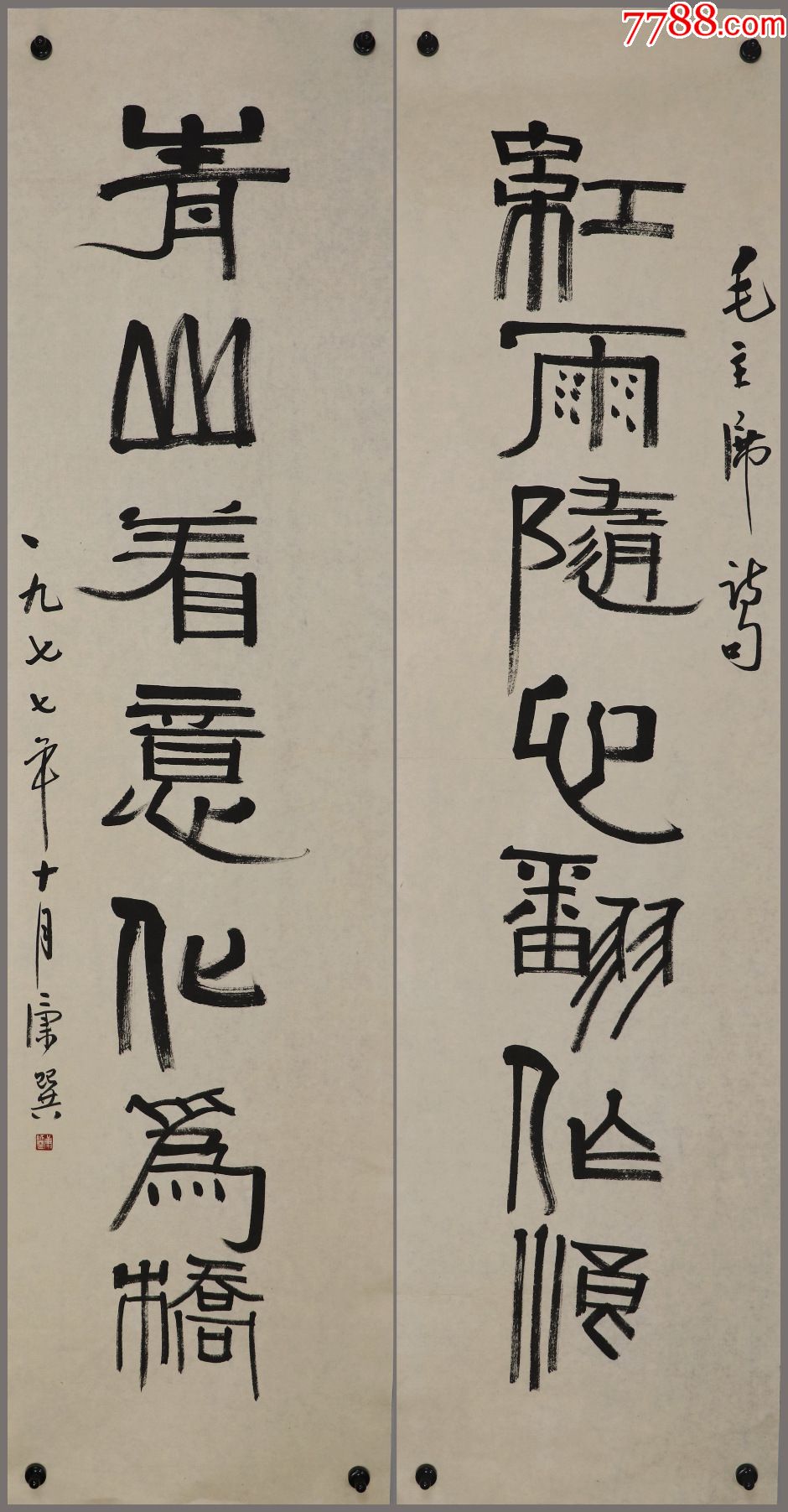 康师尧河南省博爱县人陕西国画院副院长一级美术师书法对联