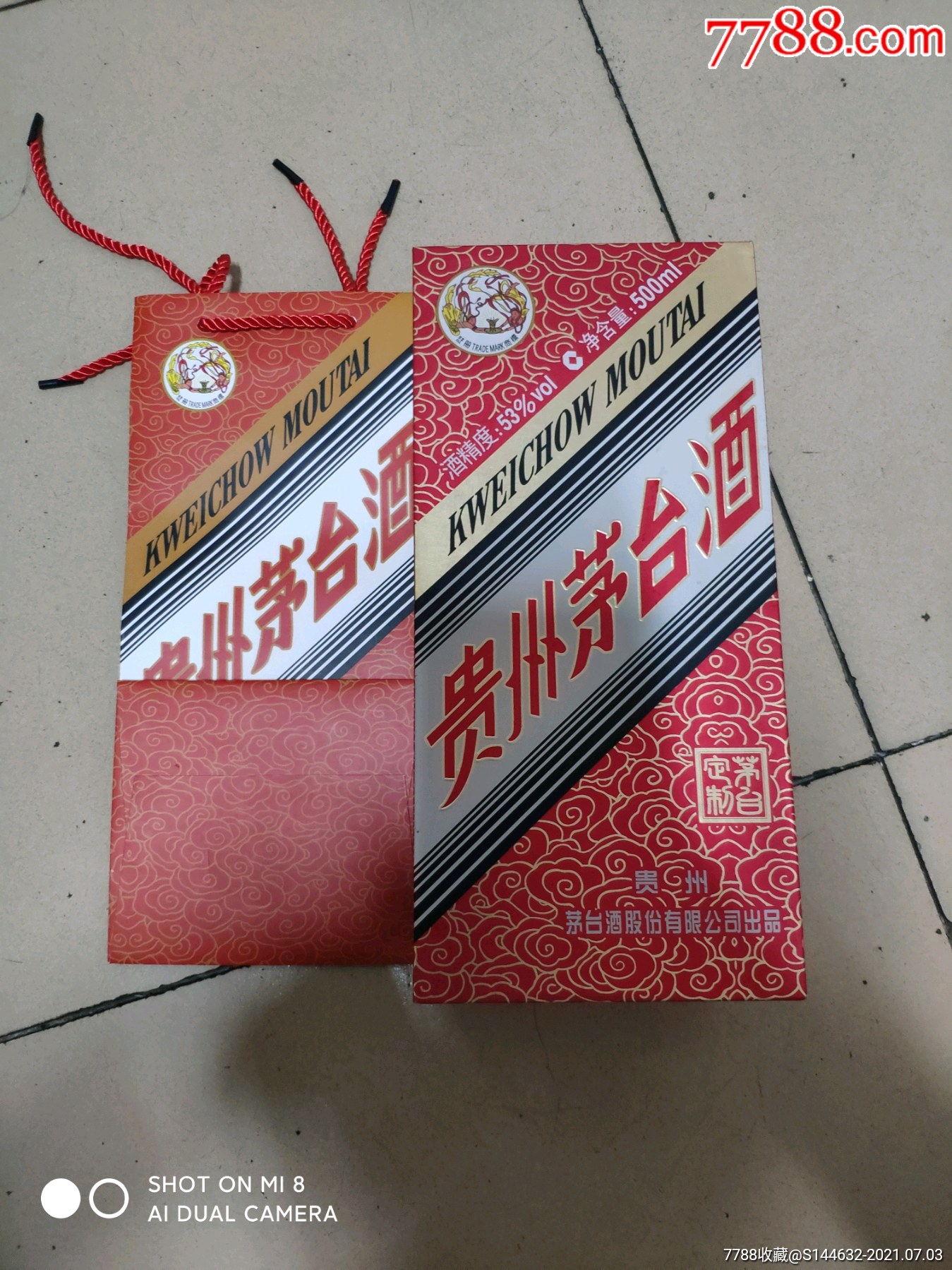 茅台酒盒子