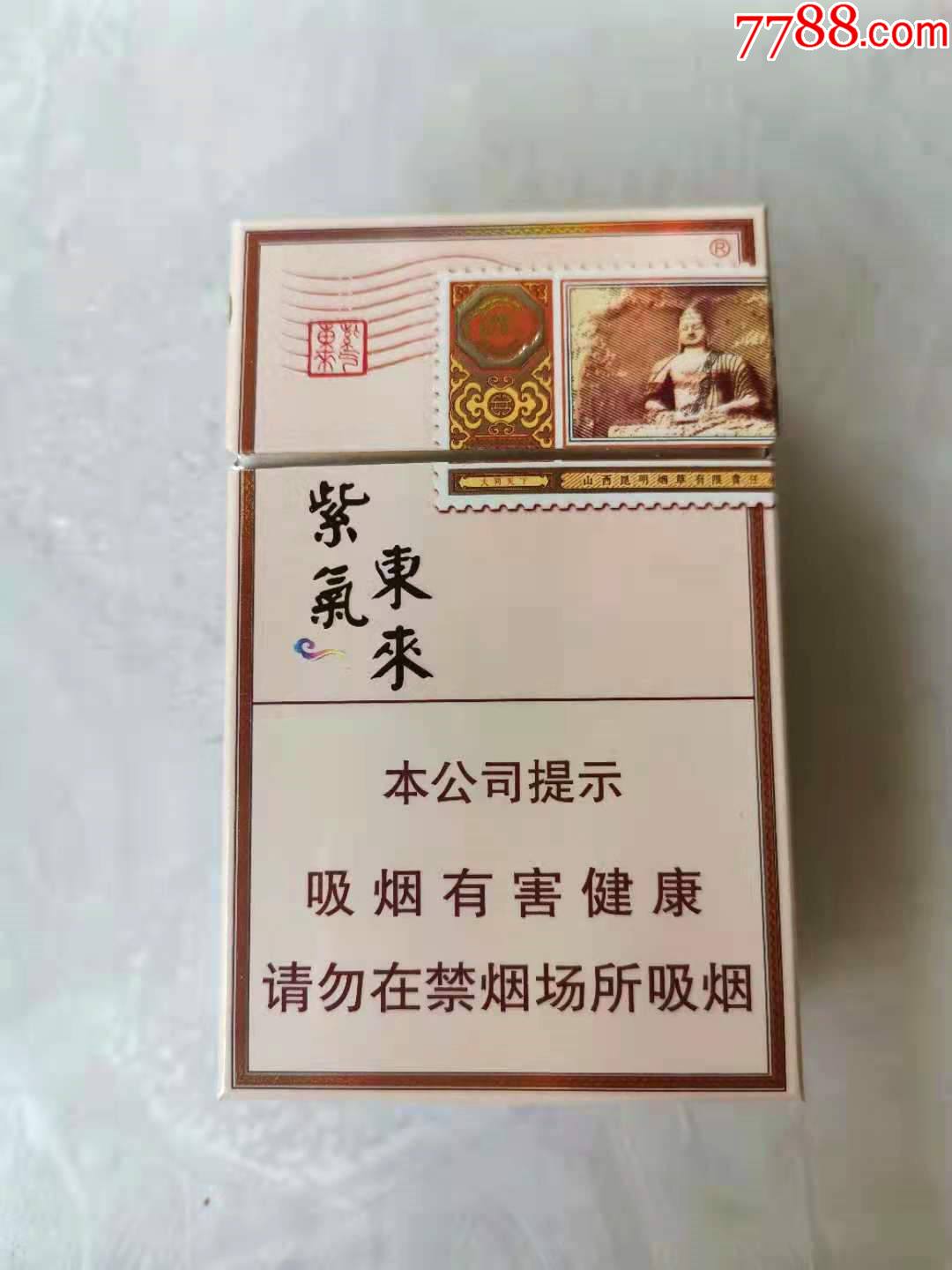 紫气东来大同天下