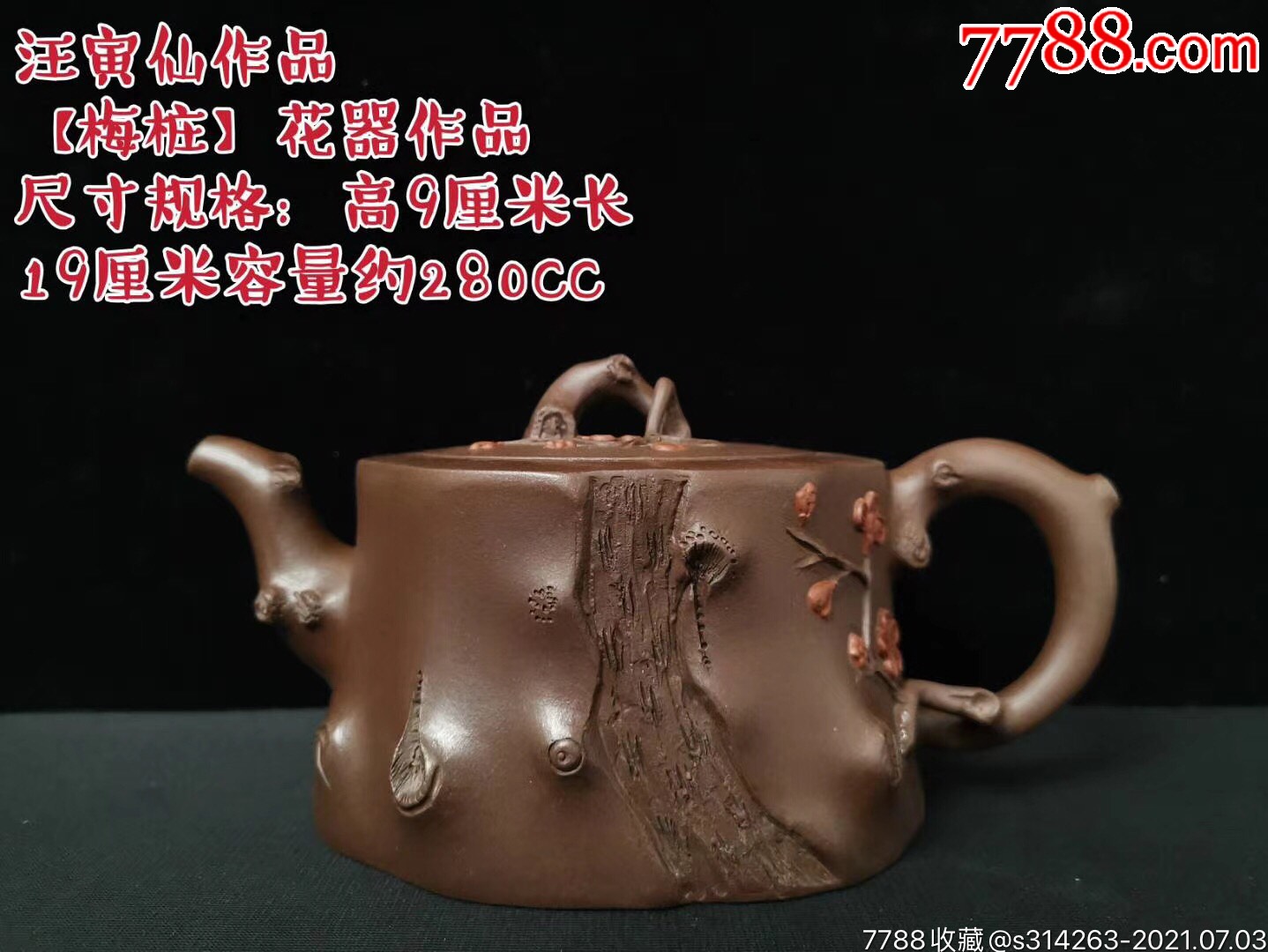 汪寅仙作品【梅桩】花器作品原矿紫泥砂料制成,造型生