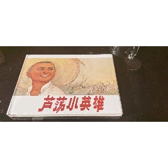 中国古代民族英雄-价格:15元-se12838160-连环画/小人书-零售-7788