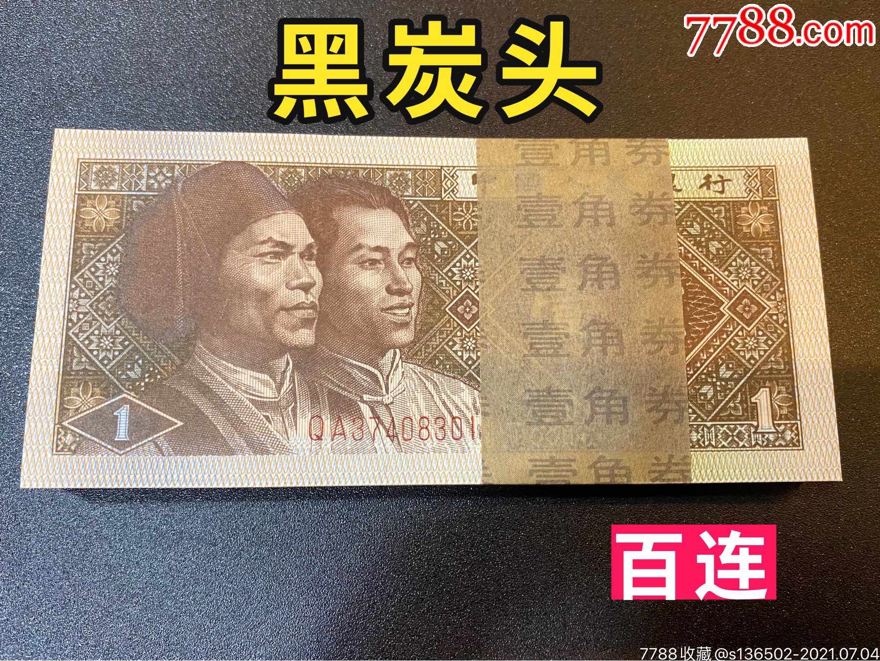 8001qa《黑炭头》刀