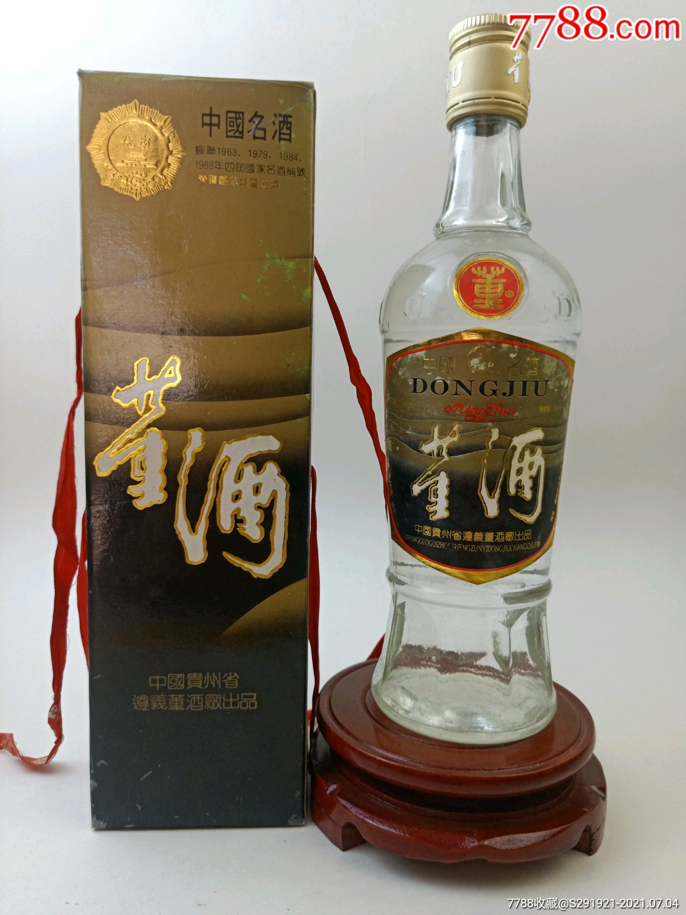 1994年董酒