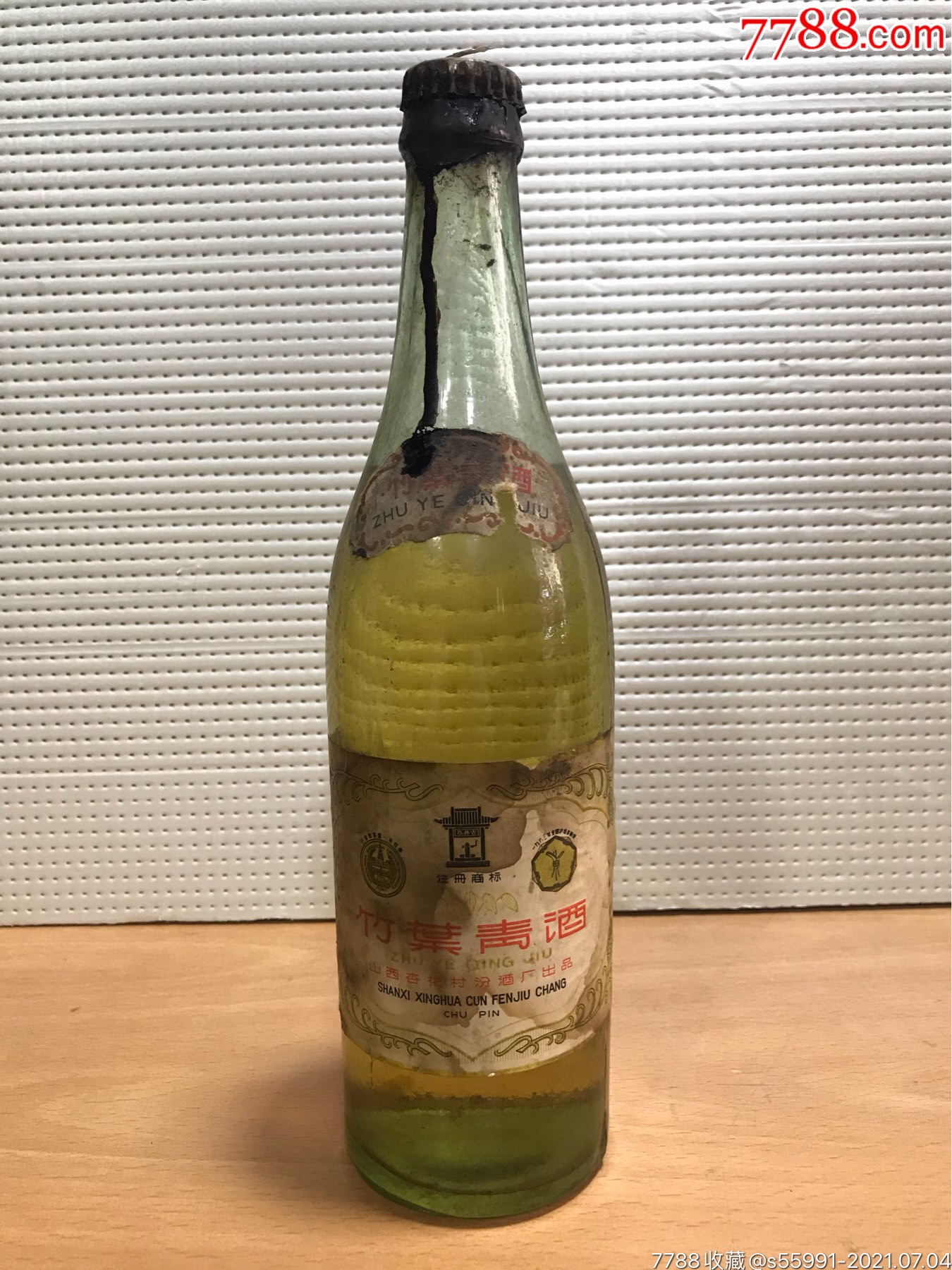 70年代,竹叶青酒,低度,500ml装(酒里有杂质)品相如图,酒线如图,特价1