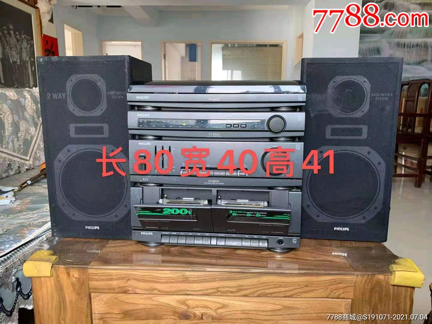 80年代荷兰进口飞利浦三合一唱片机集收音机录音机唱片机于一体里外九