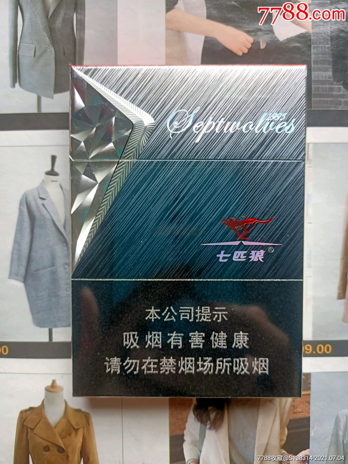 福建七匹狼1995中支(16版尽早)