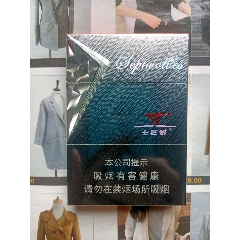 福建七匹狼1995中支(16版尽早)_魔都集藏【7788老酒