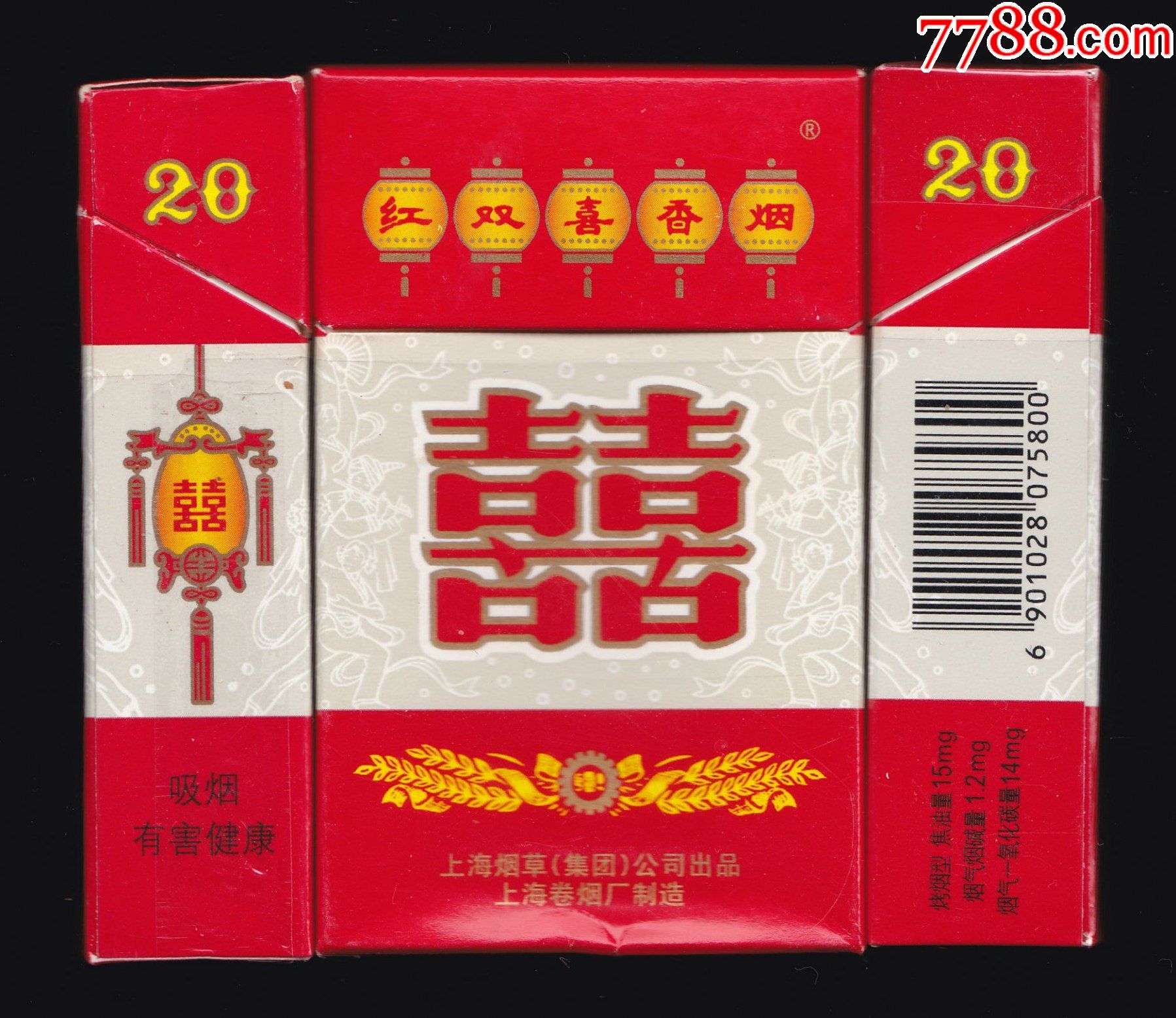 红双喜(硬)2(075800焦油15mg有co量)-上海烟草集团公司